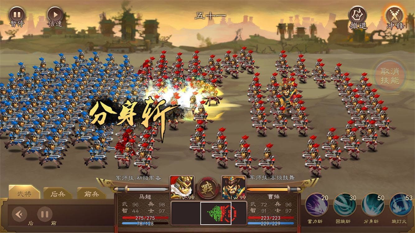 三国志猛将传-2