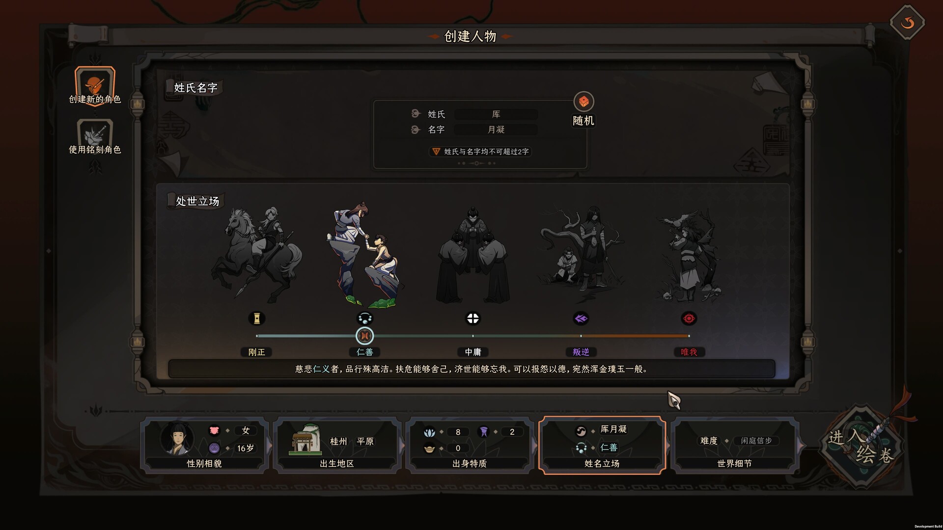 太吾绘卷/The Scroll Of Taiwu-6