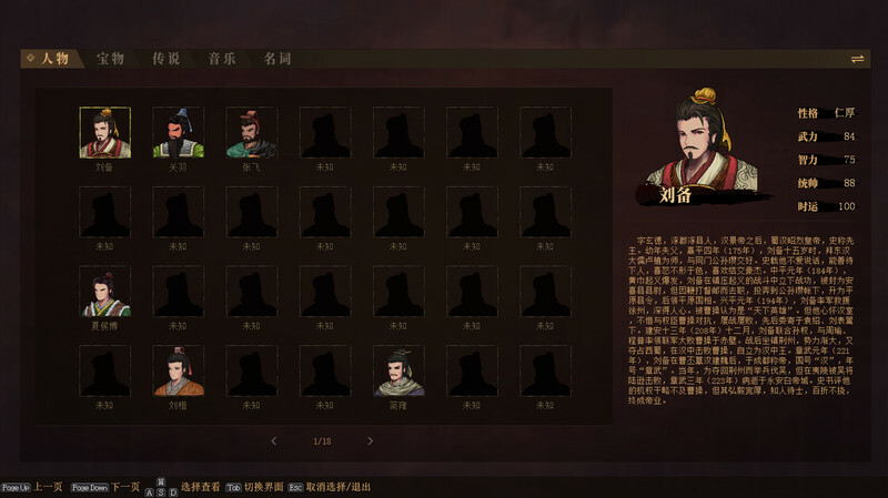 三国志：建安外史/The Three Kingdoms: The Tales of Jian An-1