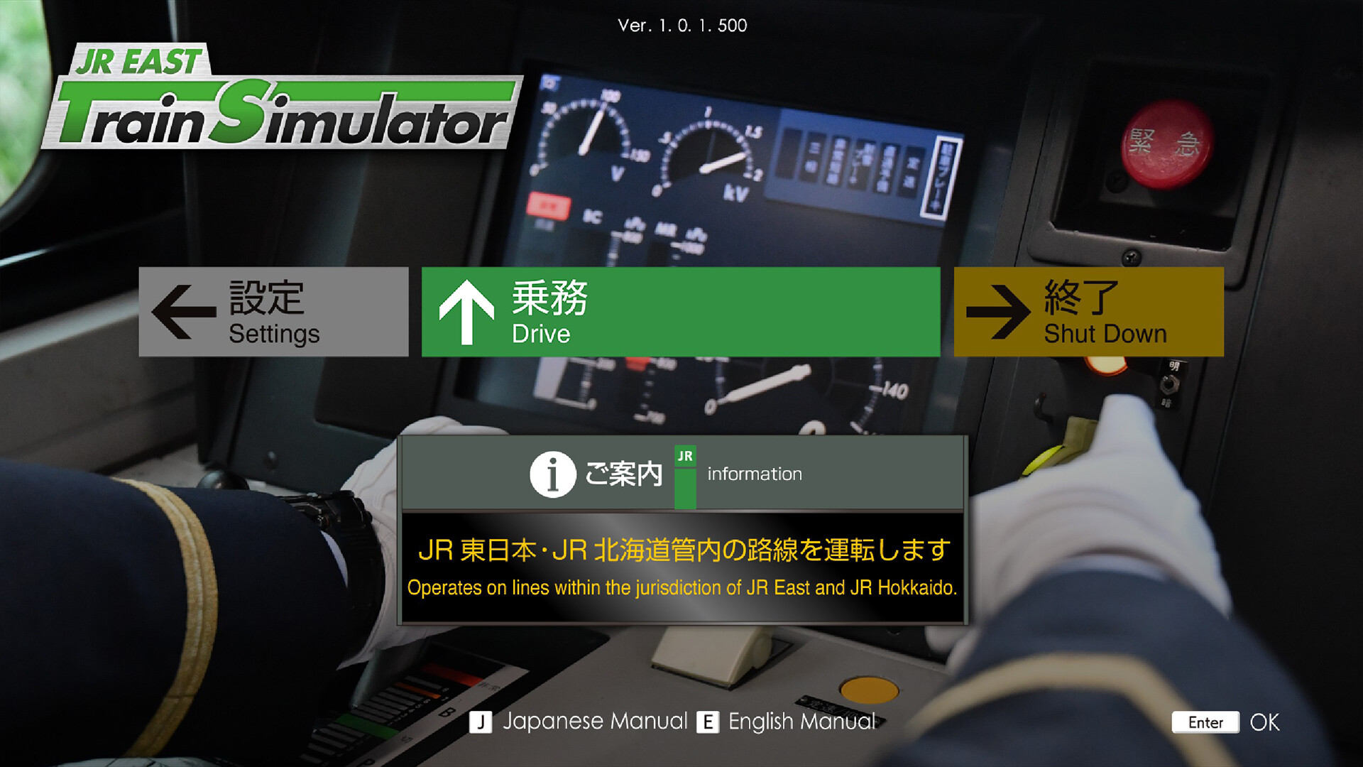 JR东日本列车模拟器/JR EAST Train Simulator-2