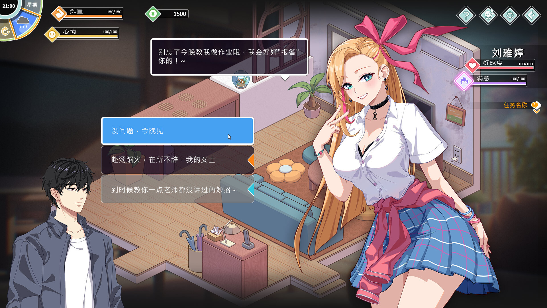 爱与生活：幸福学生/Love n Life: Happy Student-1