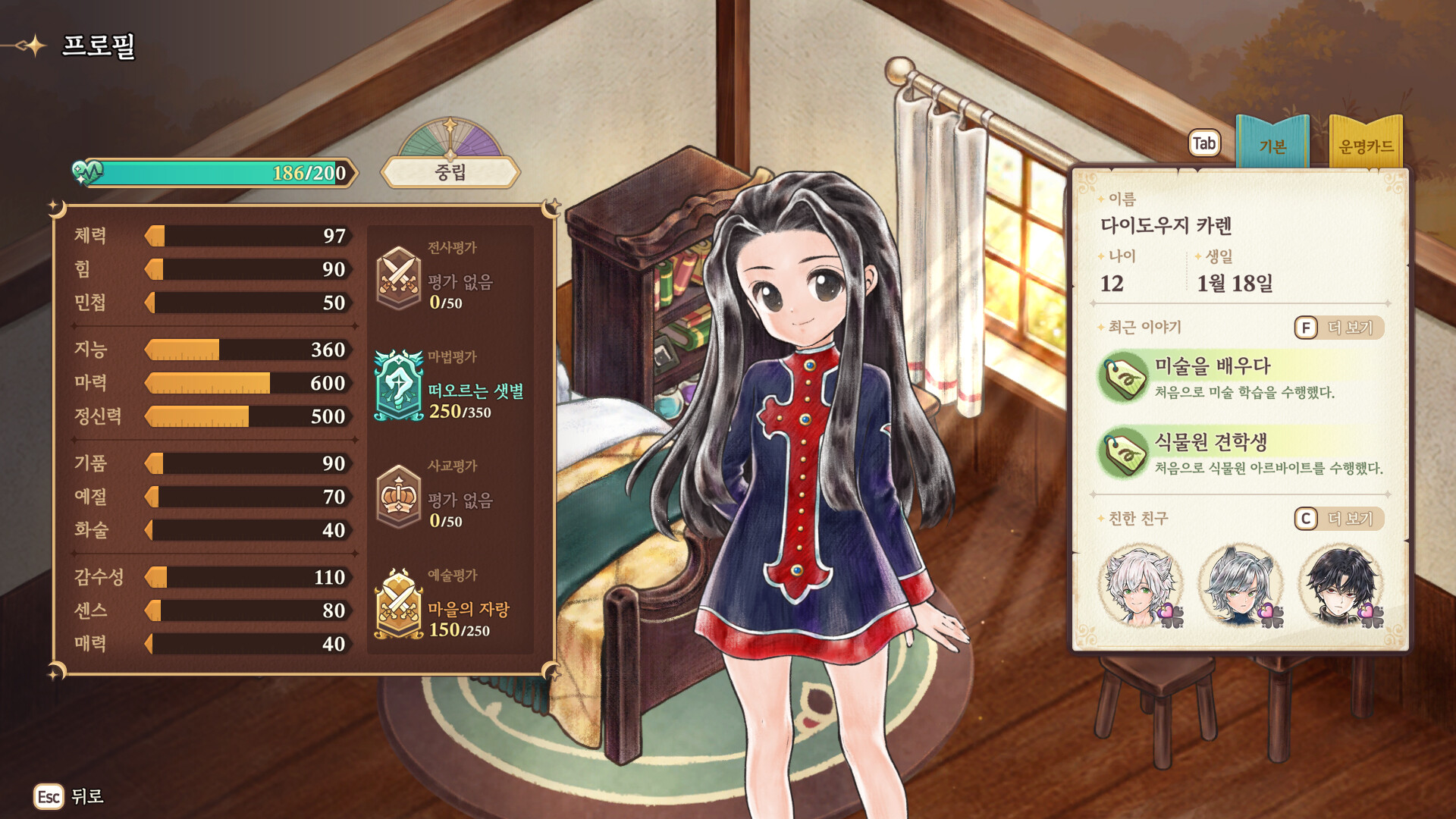 美少女梦工场 : 预言之子/Princess Maker : Children of Revelation-2