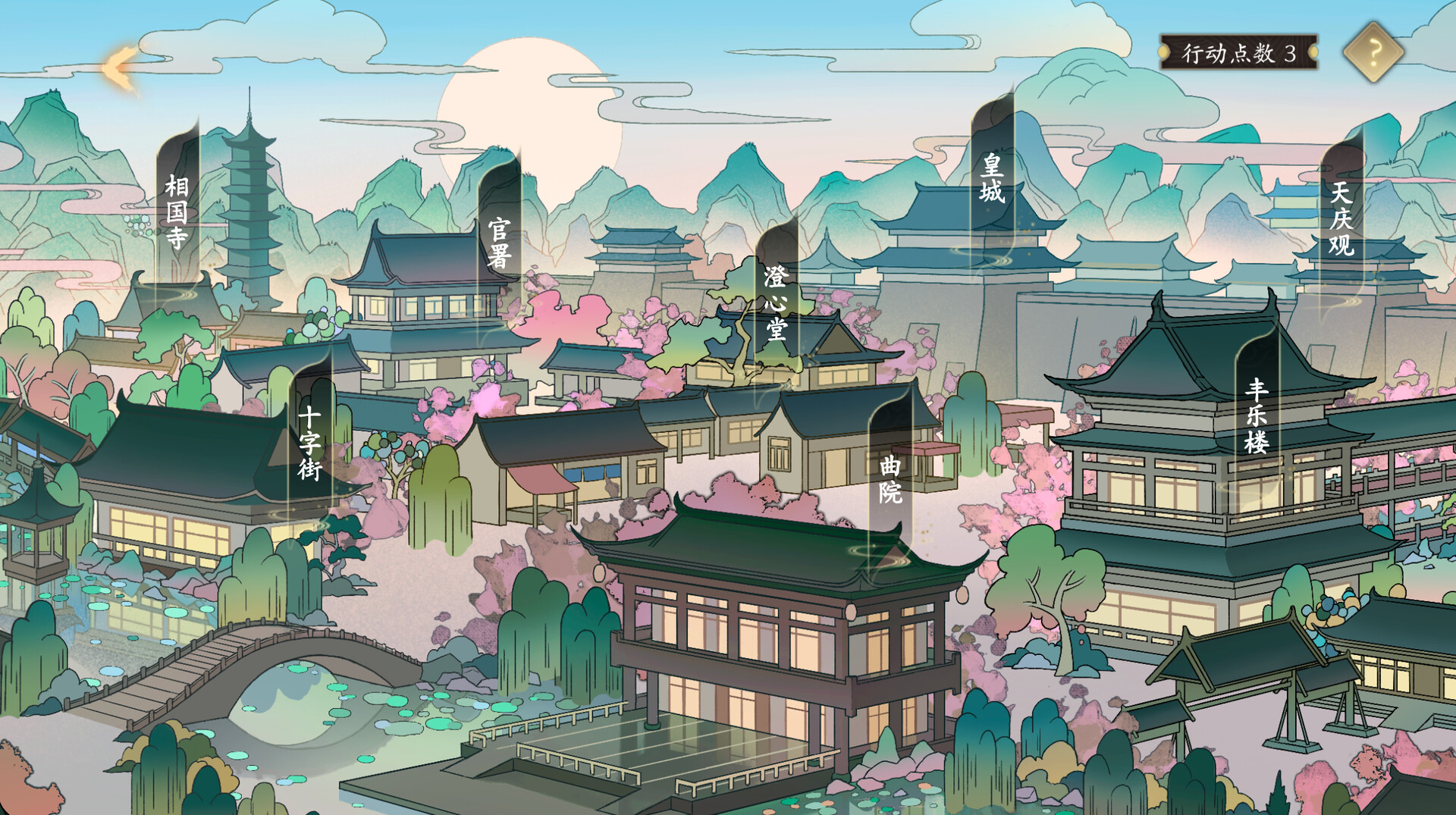 大宋广记-2