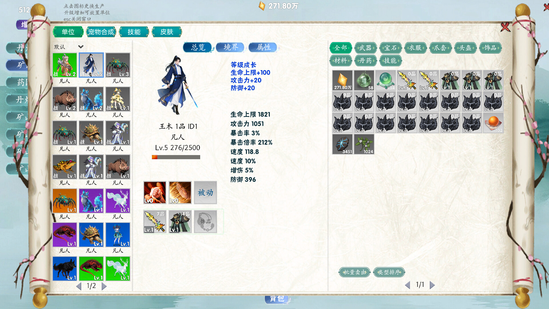 万兽天工/Bestia Forge-3