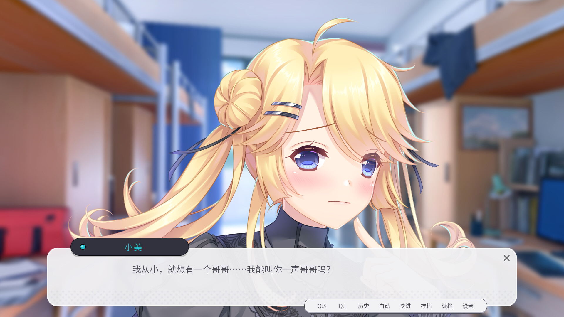 男娘恋爱物语-3