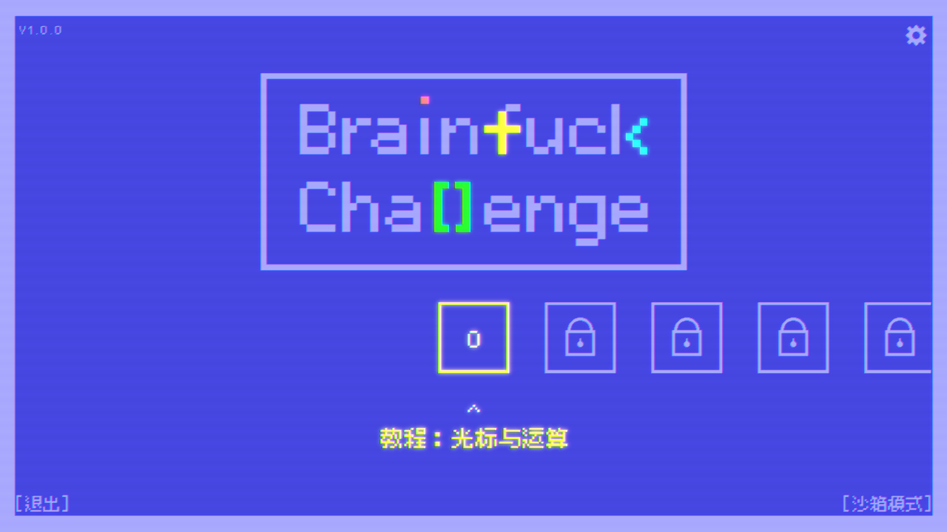 BF语言挑战/Brainfuck Challenge-1