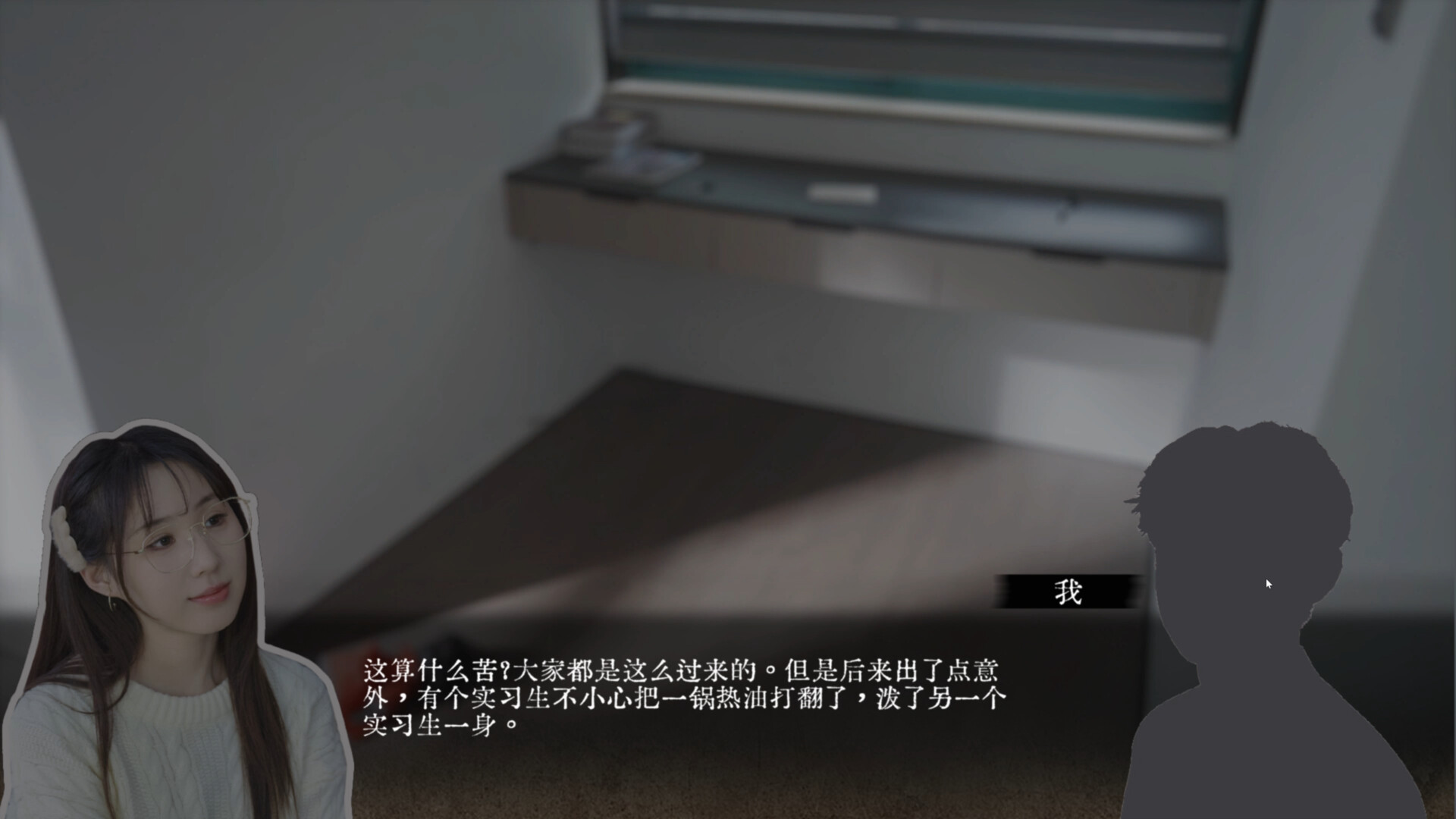 女神保卫战：我的同居女神竟是小姨子-6