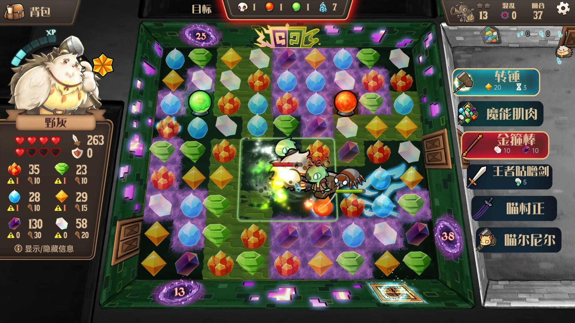 消除迷宫 : 异境入侵/Roguematch : The Extraplanar Invasion-3