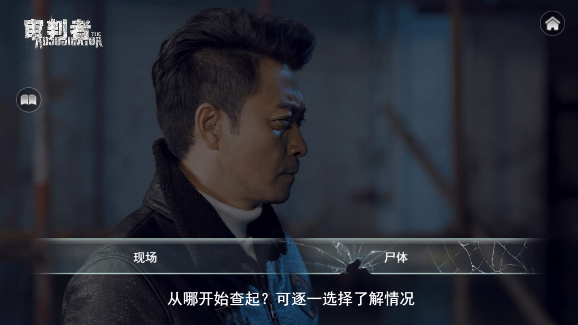 审判者-1