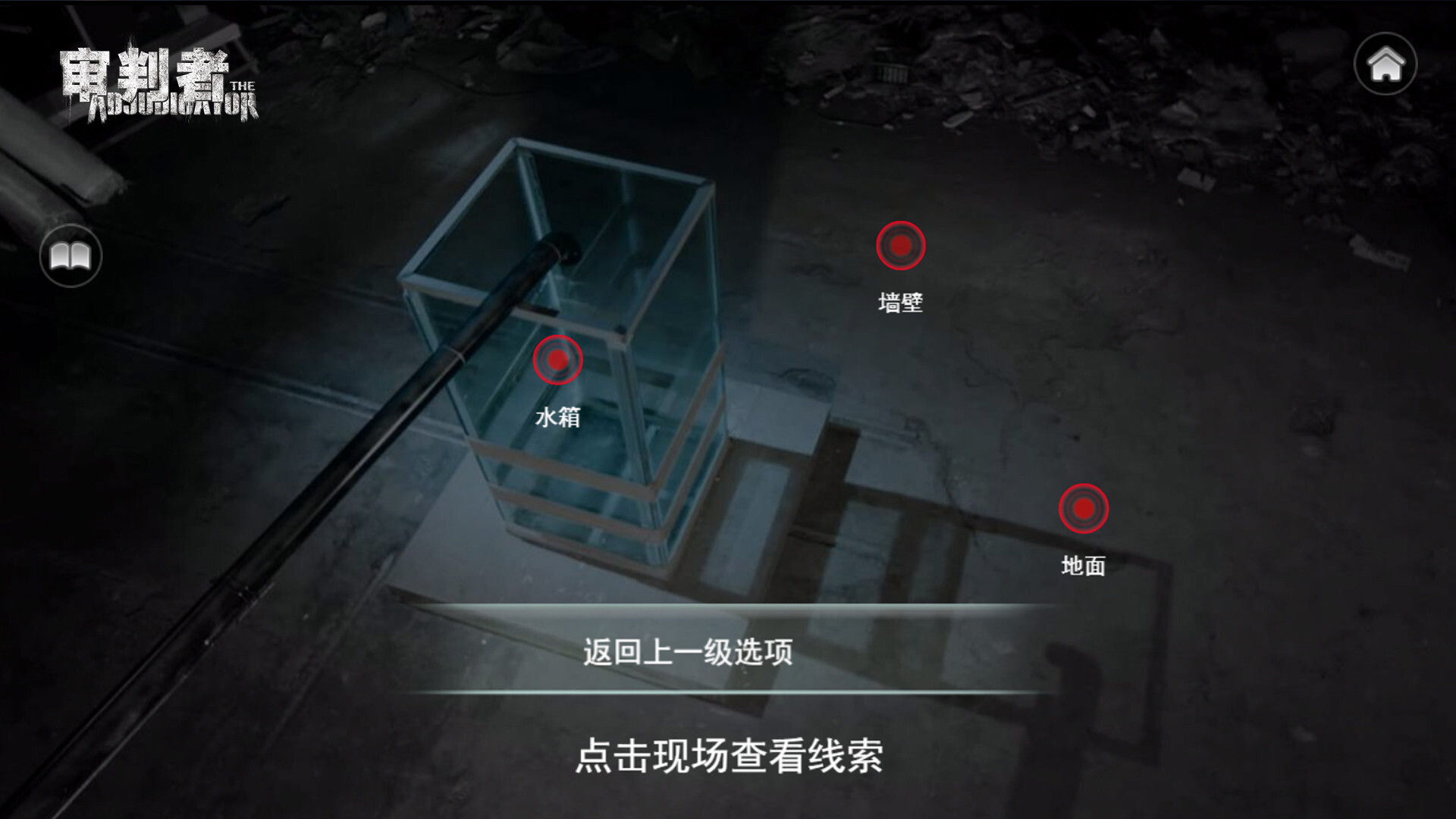 审判者-2