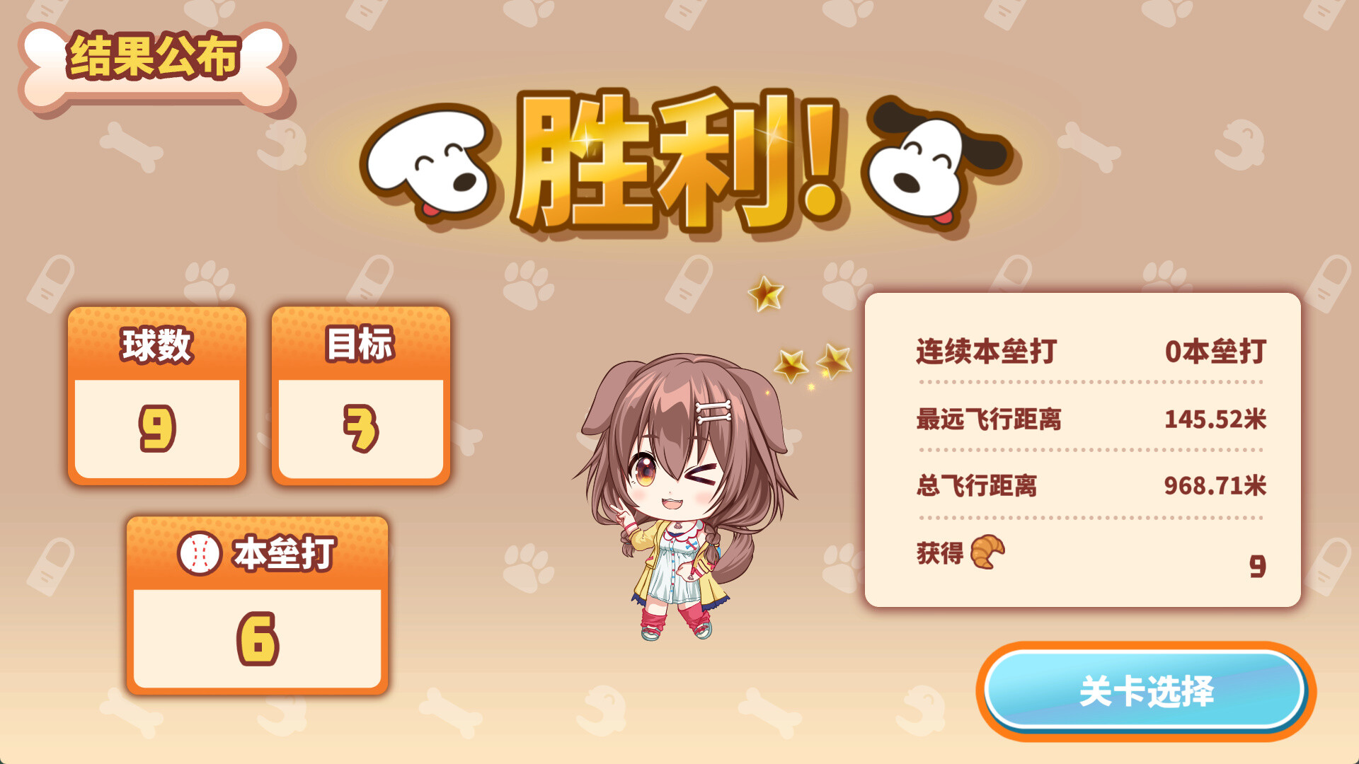 沁音的 Home ＂WAN!＂ Derby/Koro-san\'s Home ＂WAN!＂ Derby-6