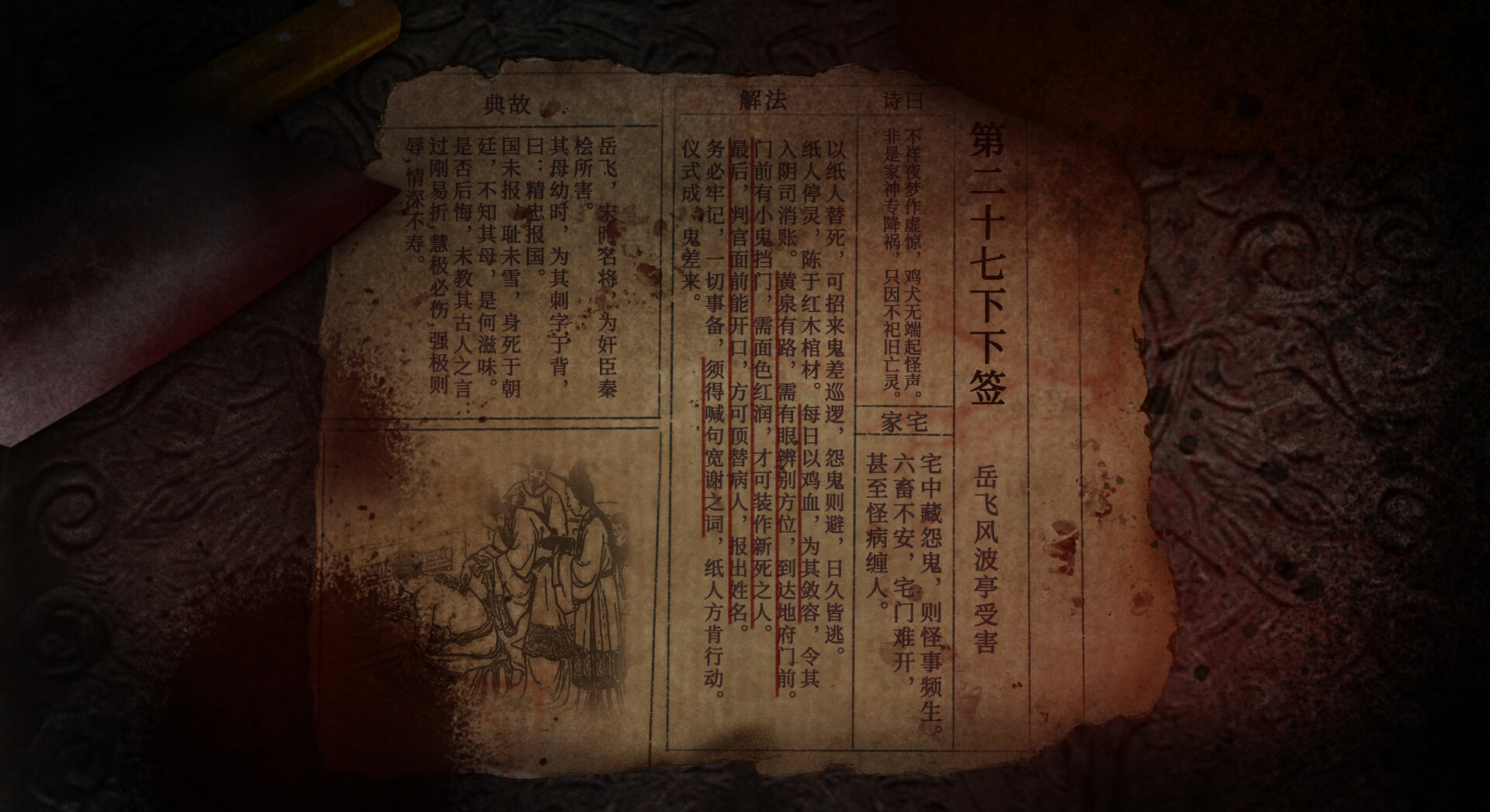 吃香/Ghost Feed-2