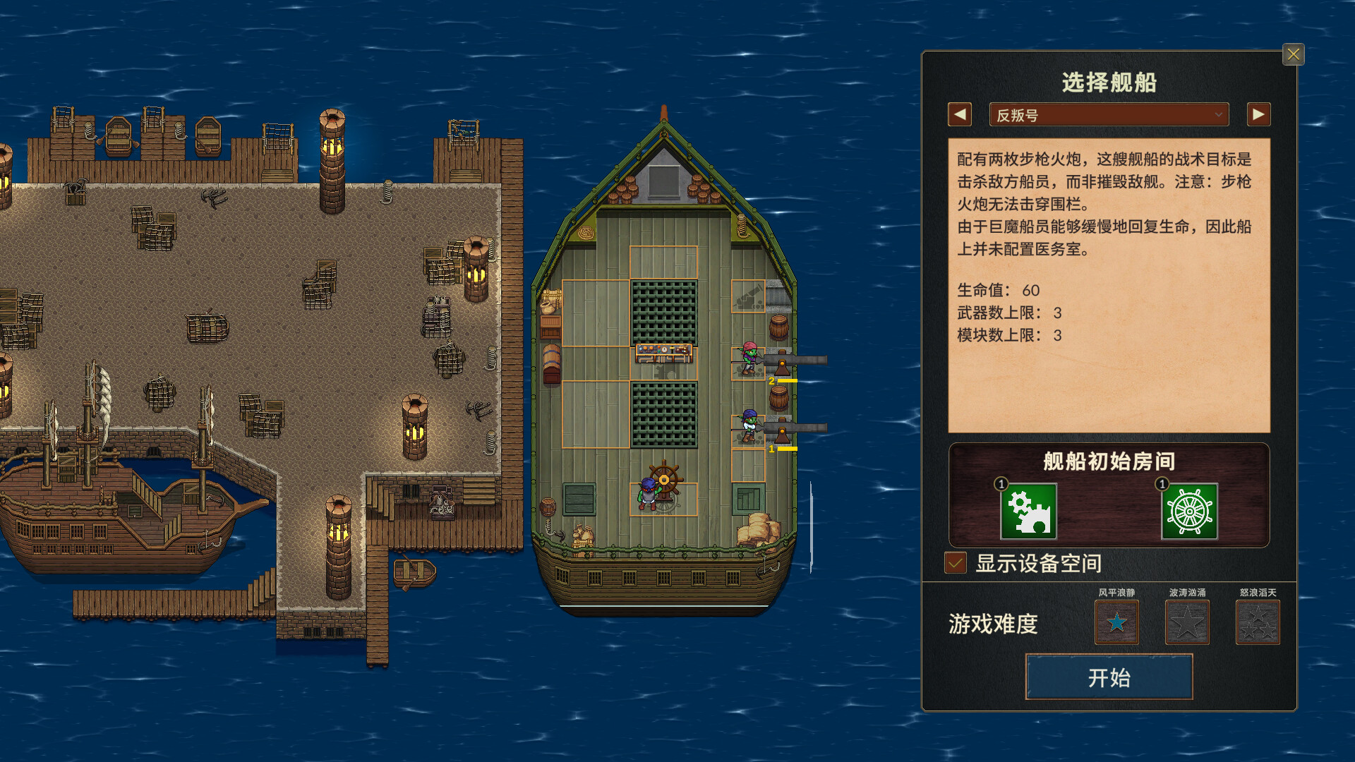 夺海奇航/Reclaim The Sea-3
