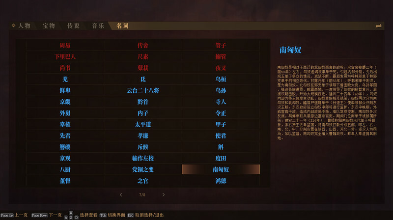 三国志：建安外史/The Three Kingdoms: The Tales of Jian An-2