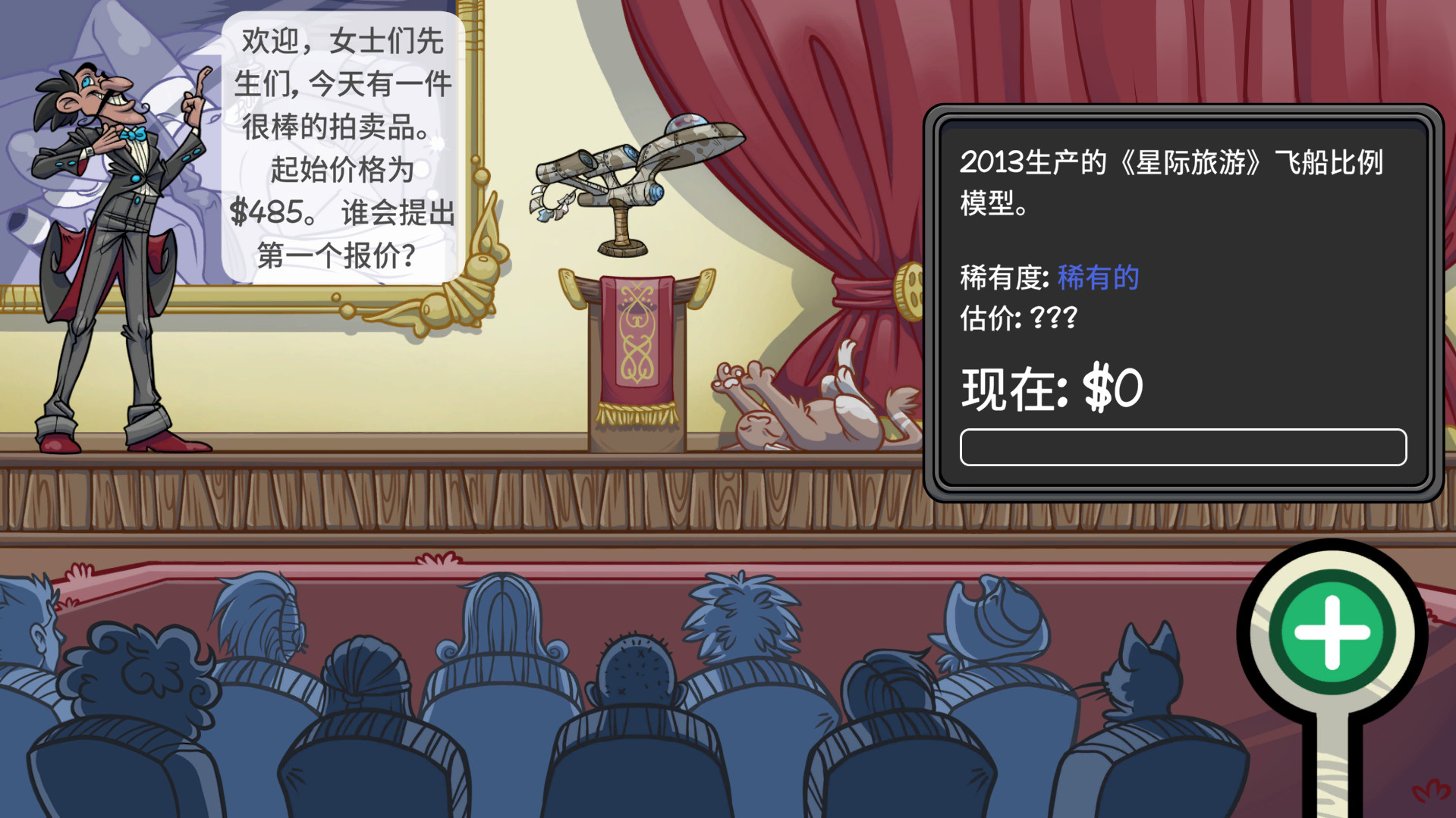 当铺人生2/Dealer\'s Life 2-5