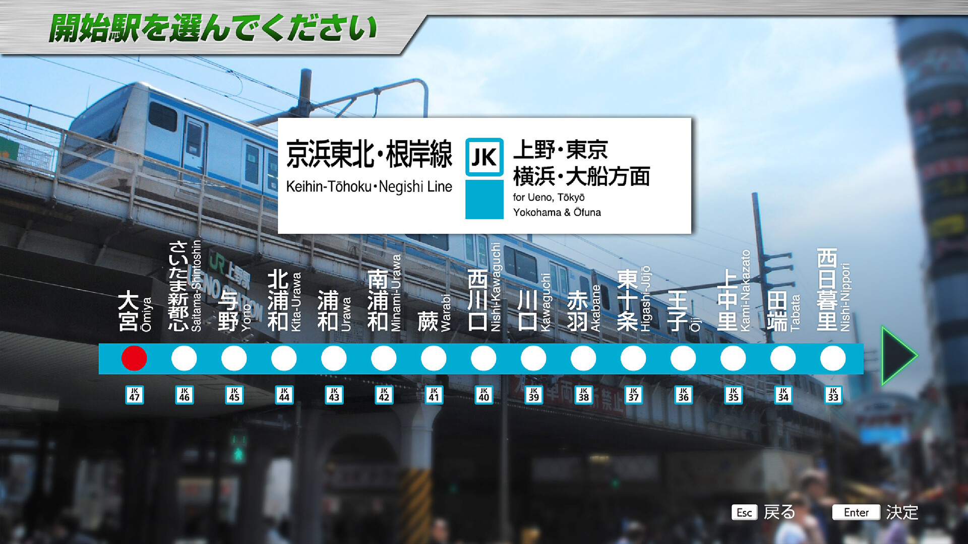 JR东日本列车模拟器/JR EAST Train Simulator-5