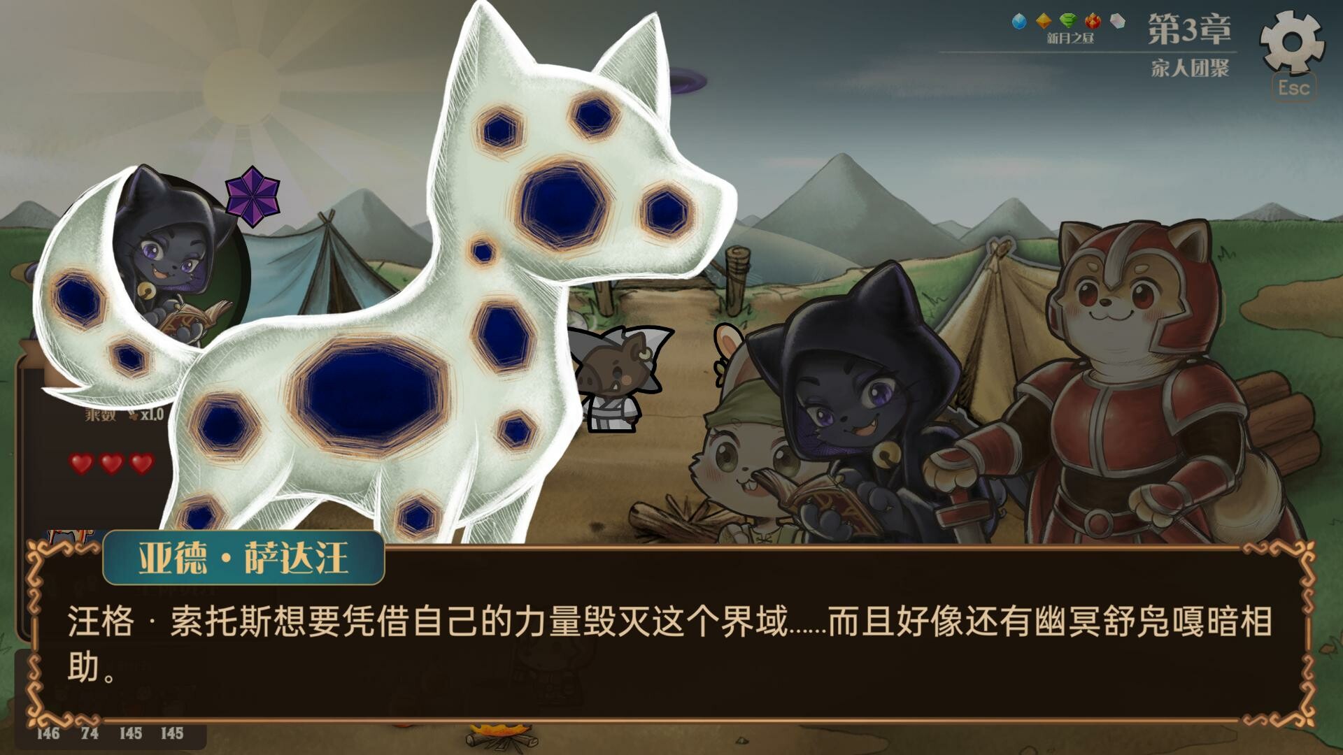 消除迷宫 : 异境入侵/Roguematch : The Extraplanar Invasion-6