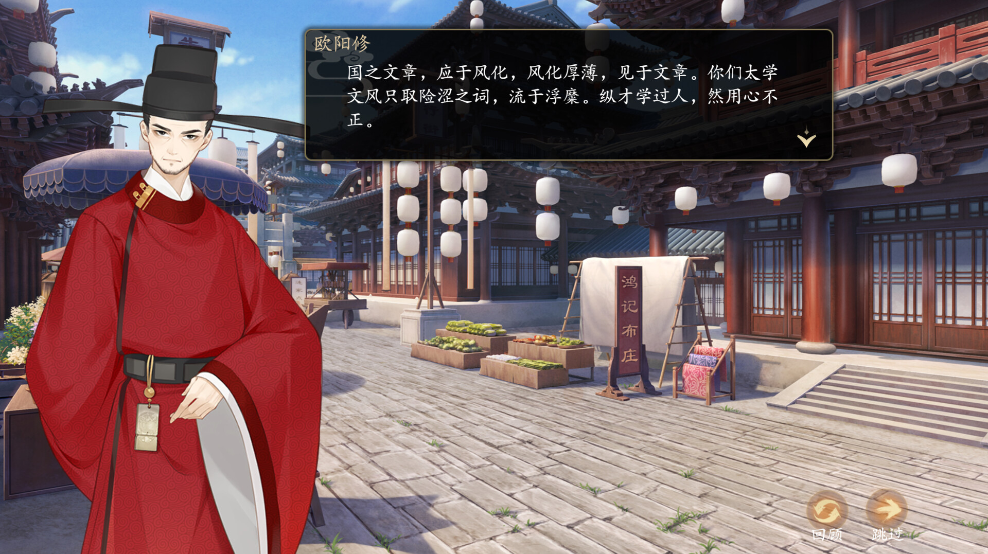 大宋广记-3