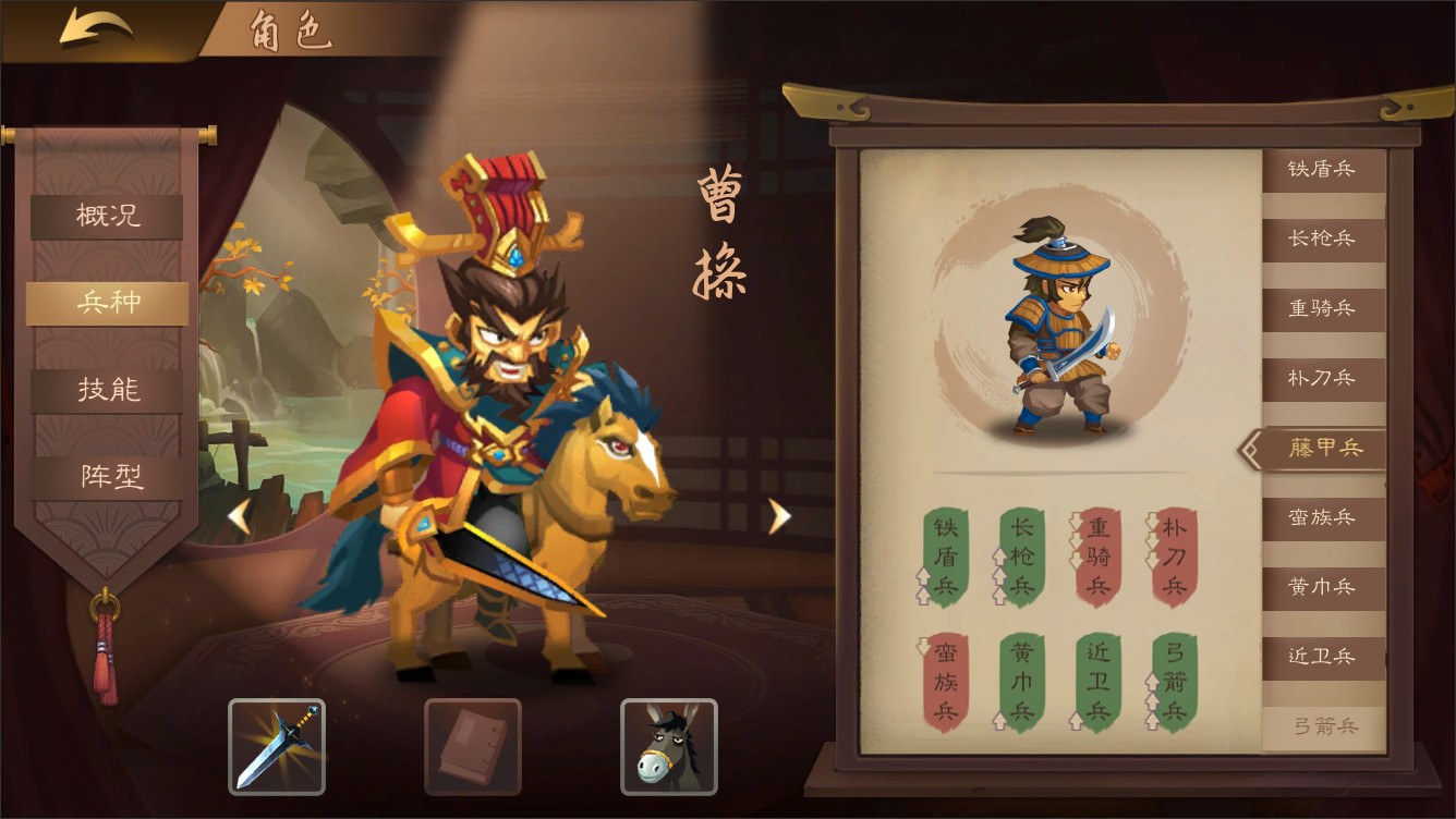 三国志猛将传-6