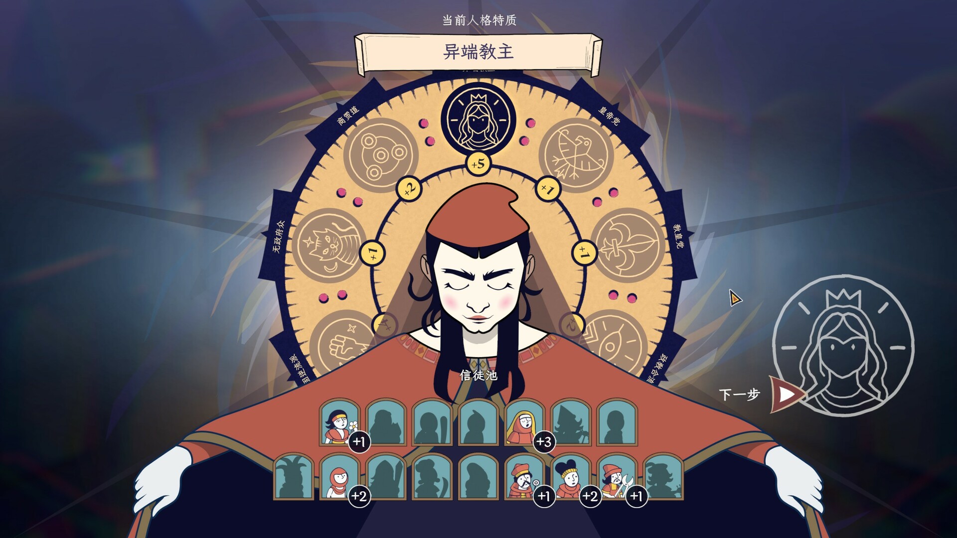 成圣之道/Becoming Saint-5