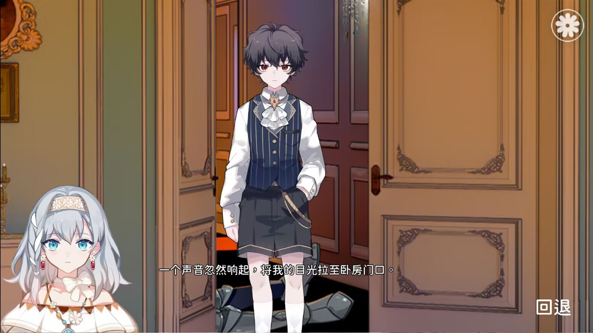 灾厄黑龙与谎言公主-5