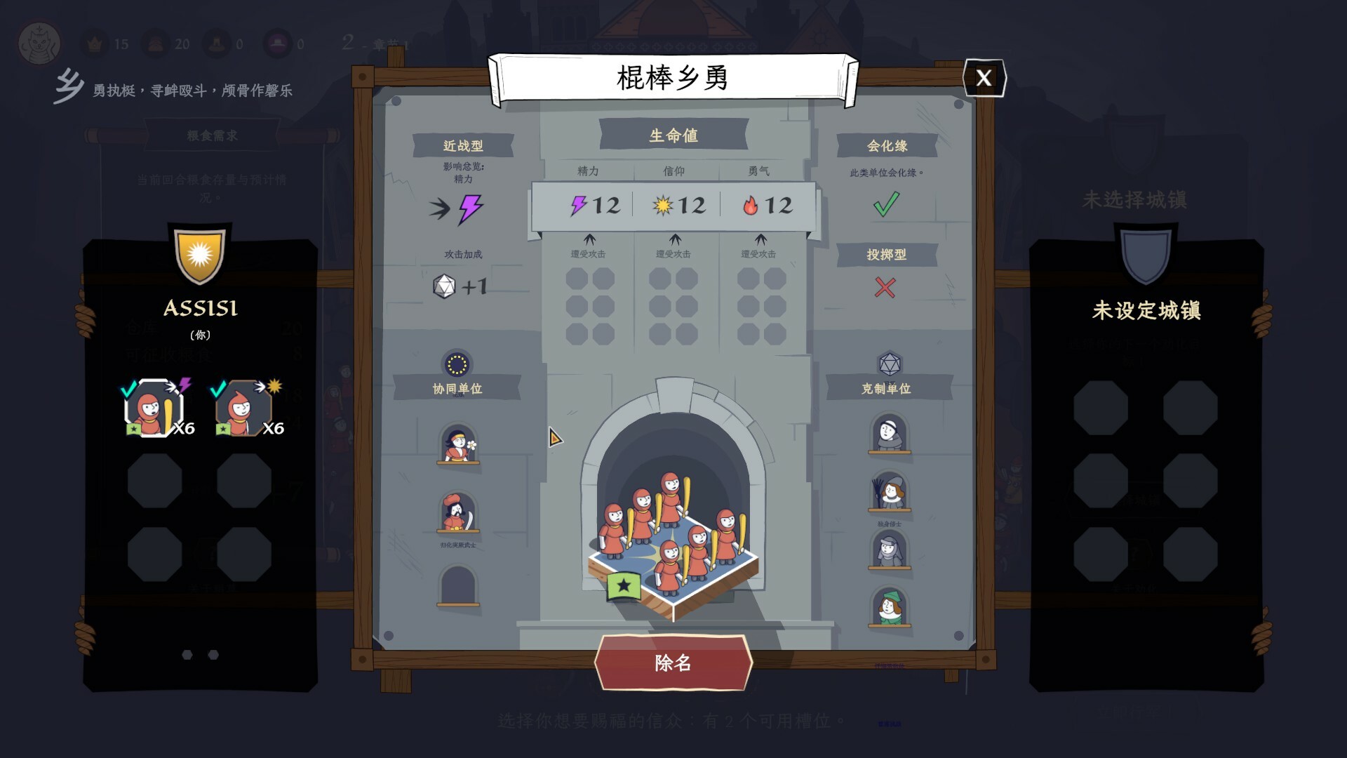 成圣之道/Becoming Saint-1
