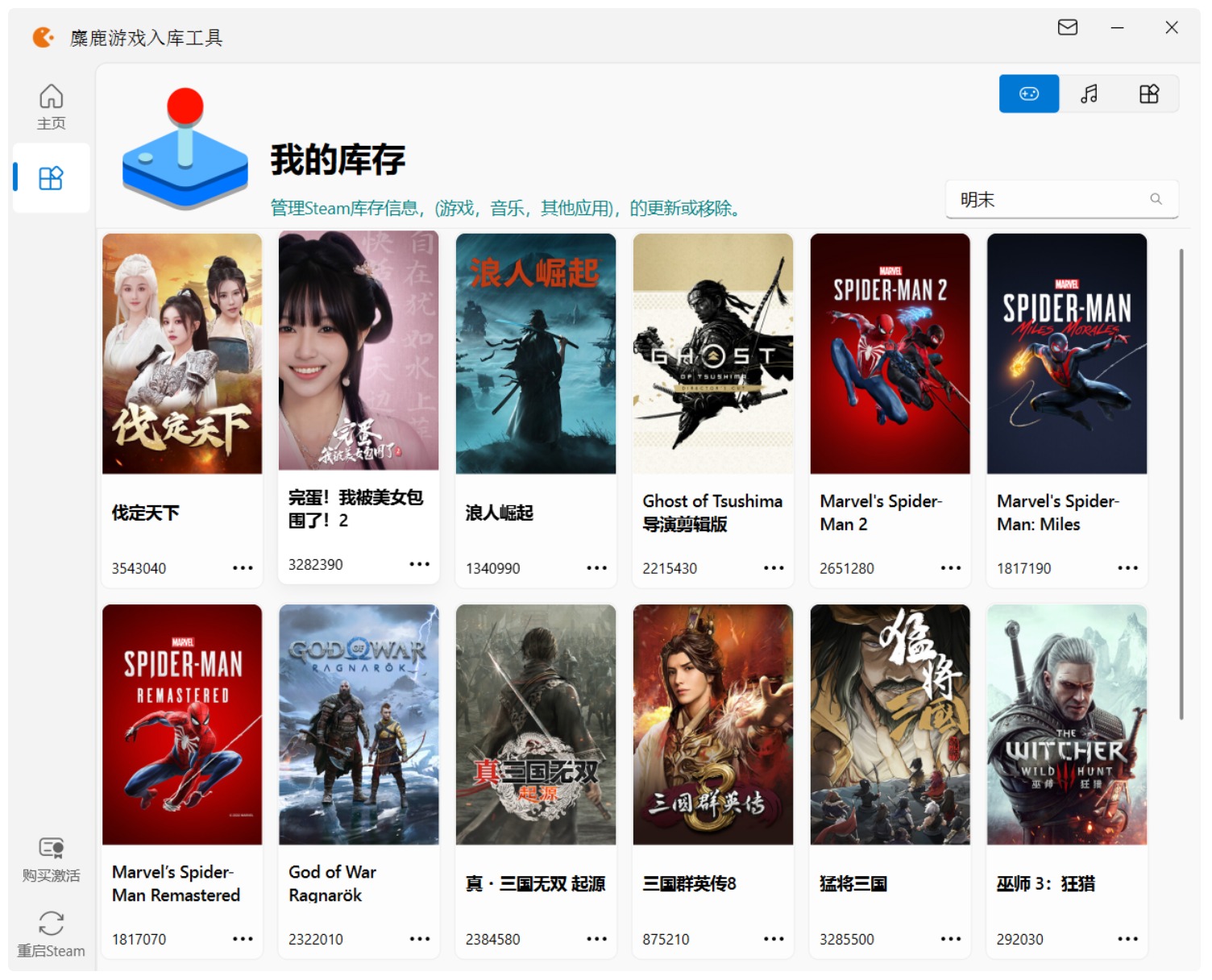 新版UI截图2