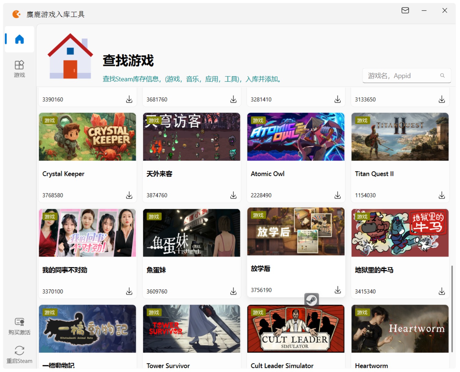 新版UI截图1