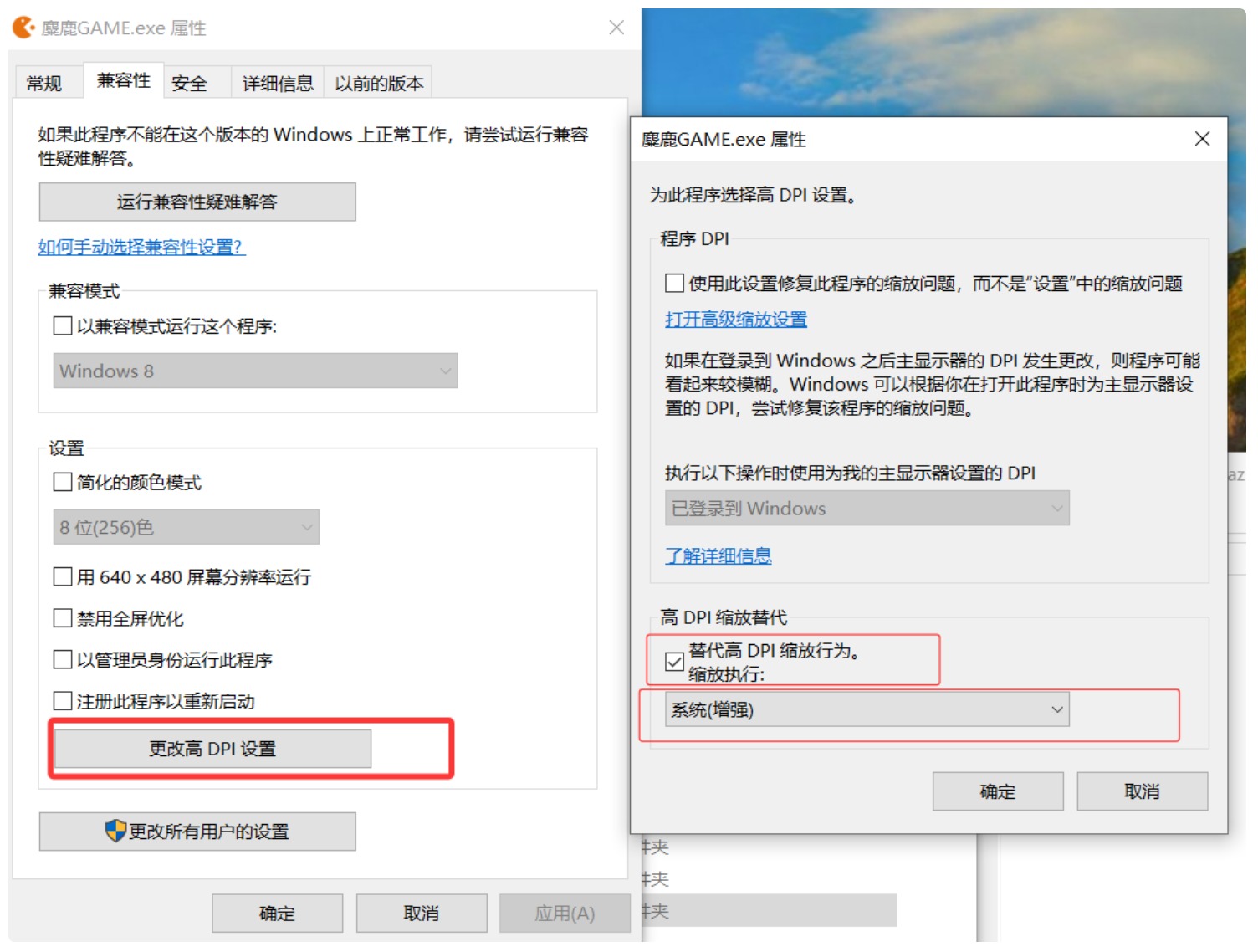 兼容性设置示例