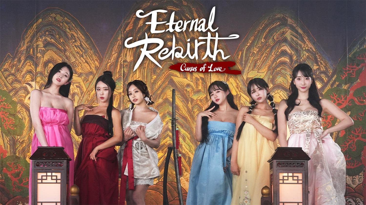 后宫佳丽999/Eternal Rebirth -Curses of love--3