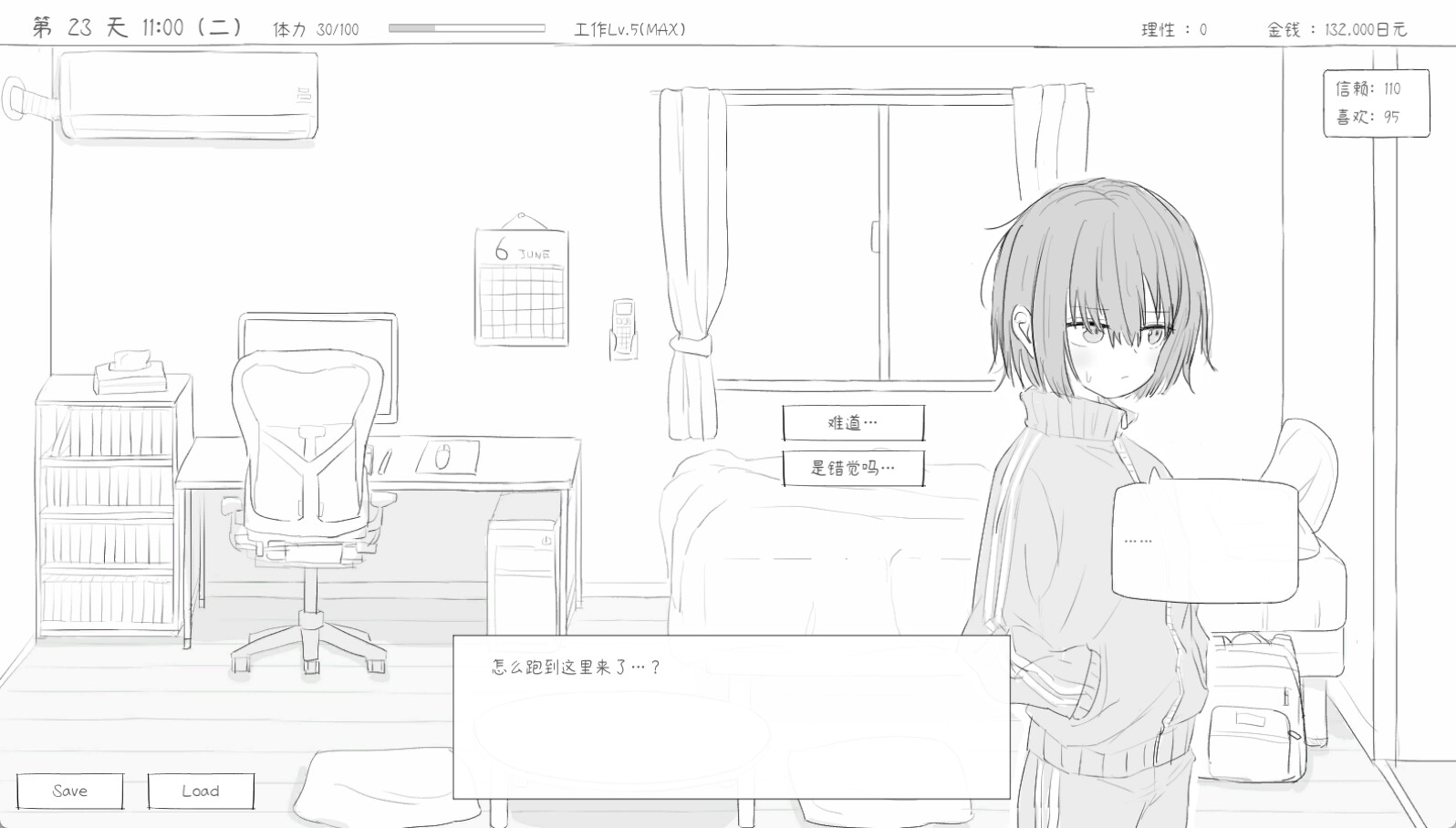 与不登校妹妹一起的30天/Living with my Little Sister-4