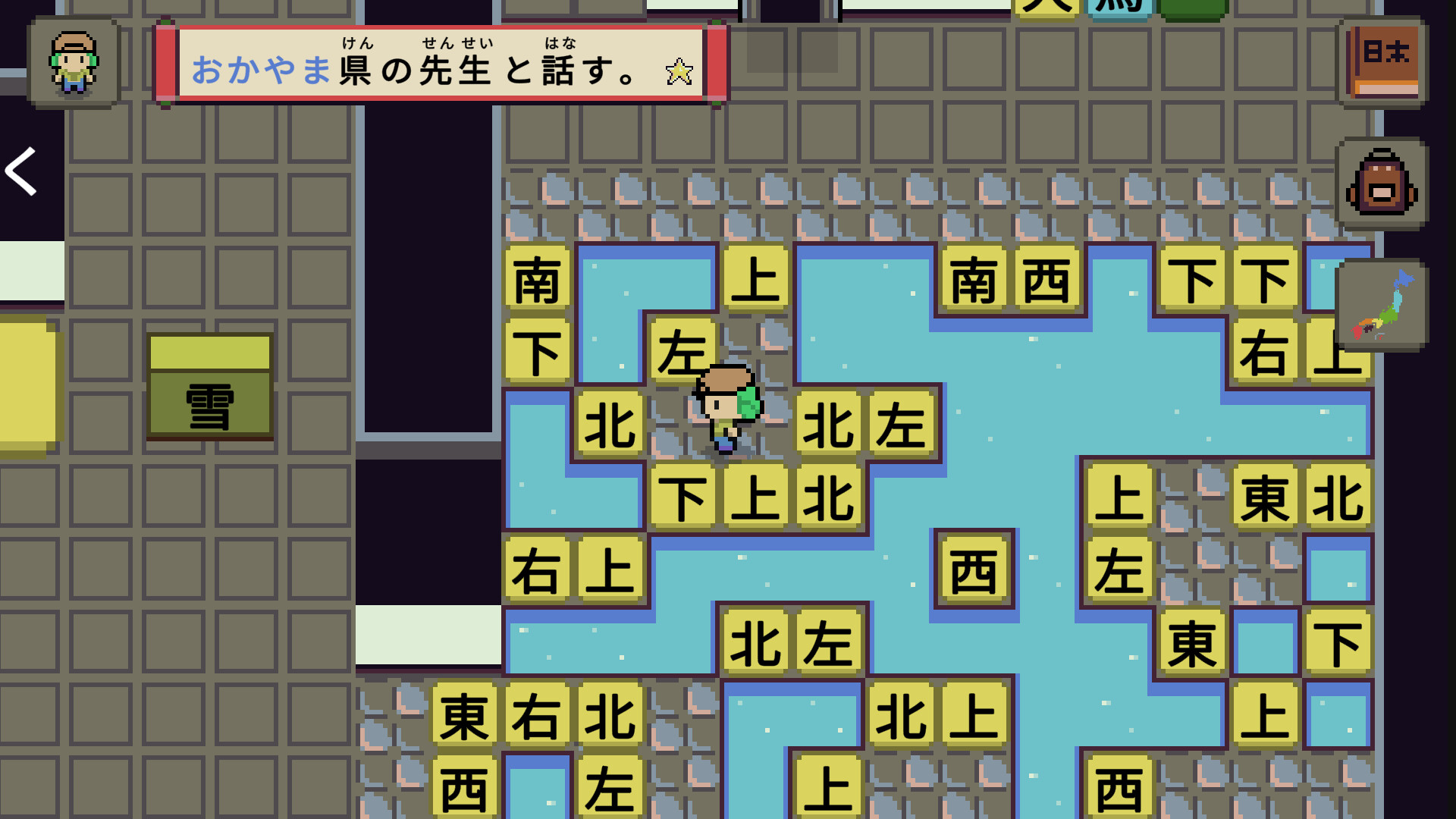 语言之旅：日本之旅/Wagotabi: A Japanese Journey-6