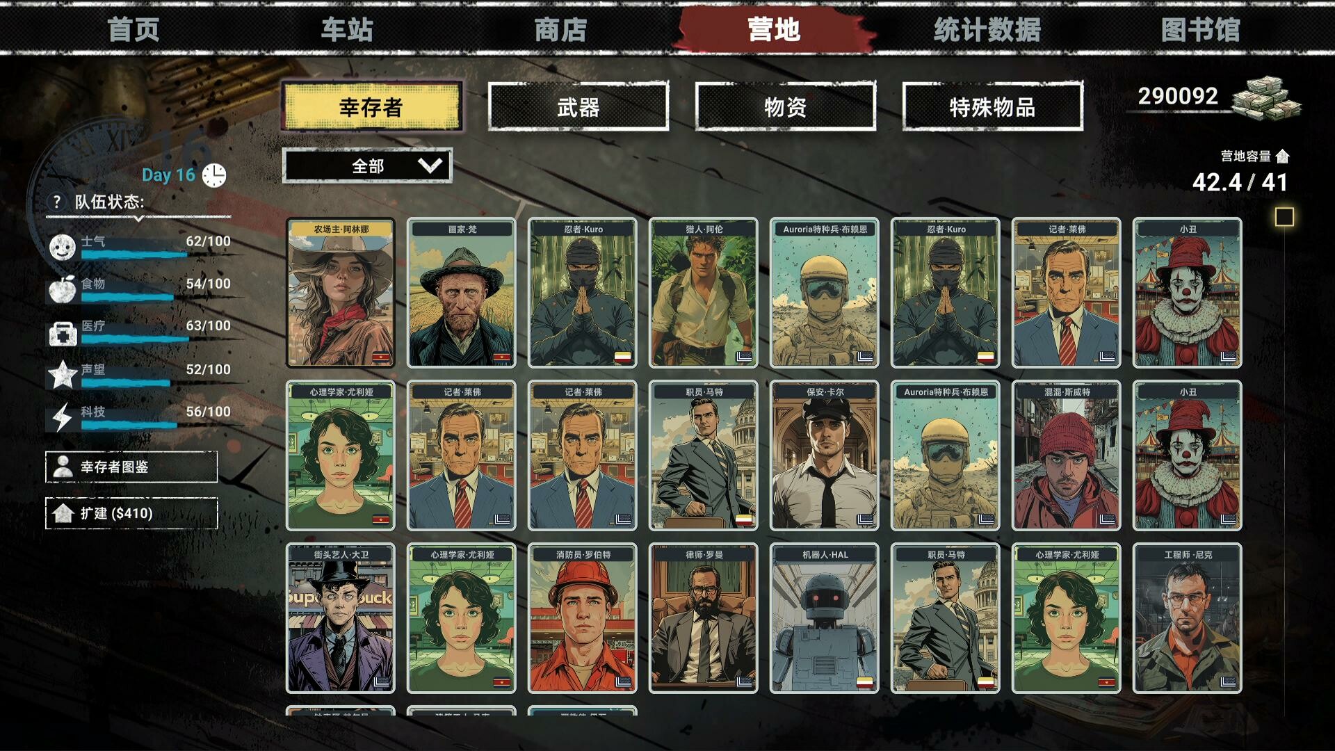 丧尸卡牌/ZombieCards-5