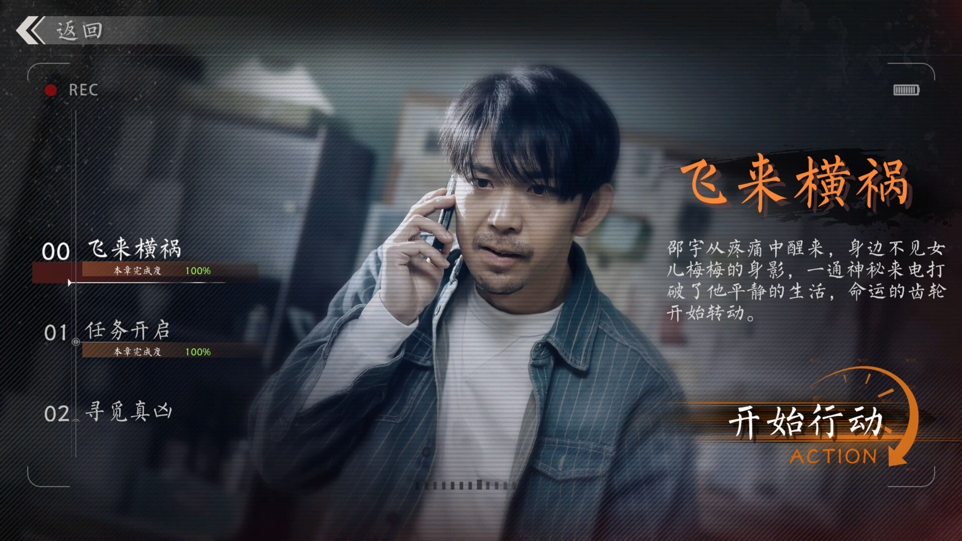 极速营救/Rescue the girl-1