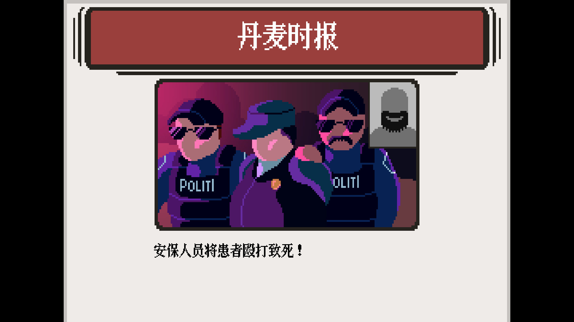 保安：惊魂夜/Security: The Horrible Nights-6