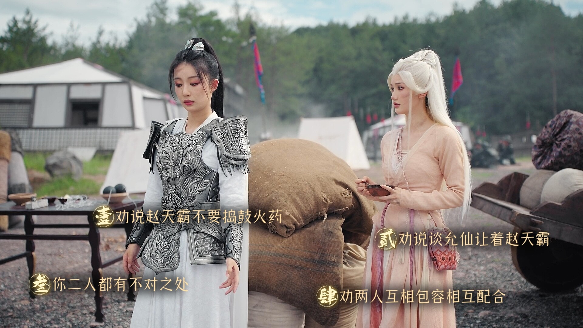 明末：伐定天下/Conquer the world-4