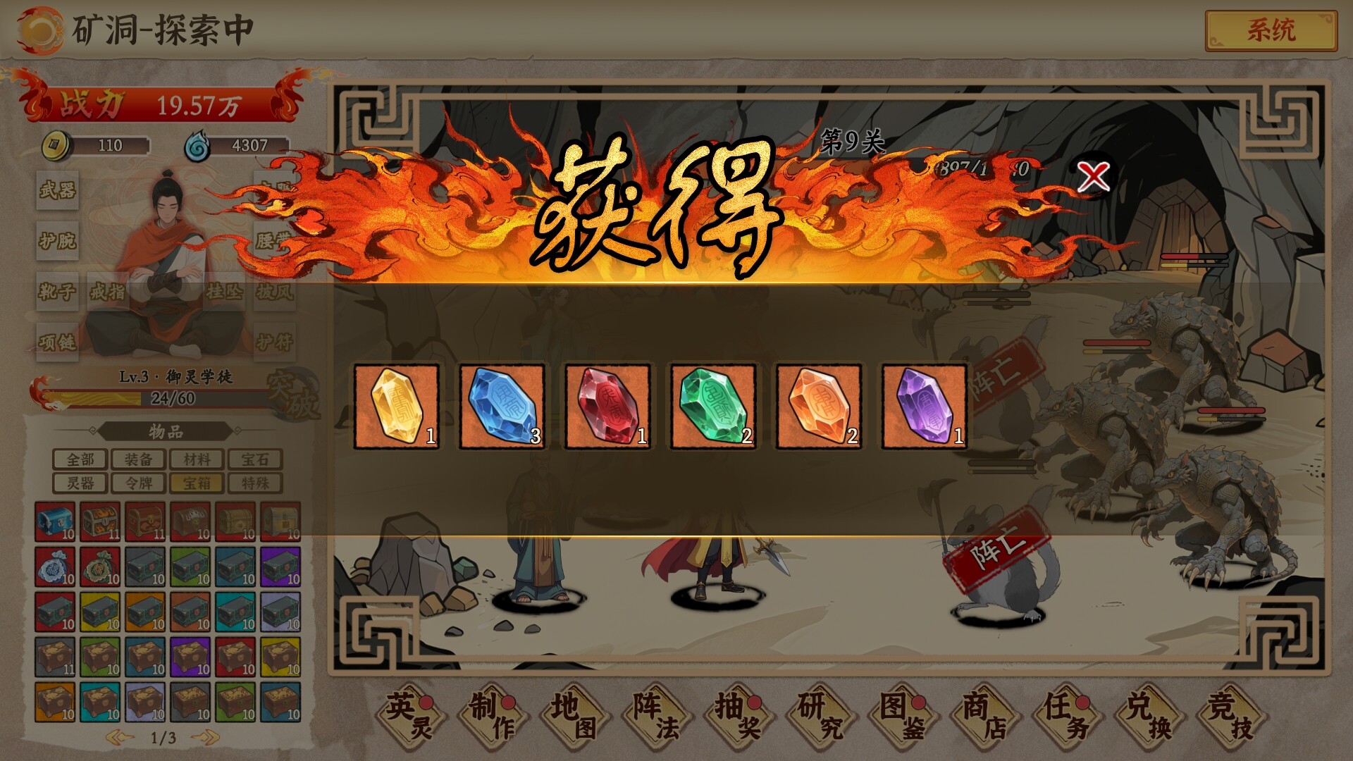 挂机手游模拟器-5