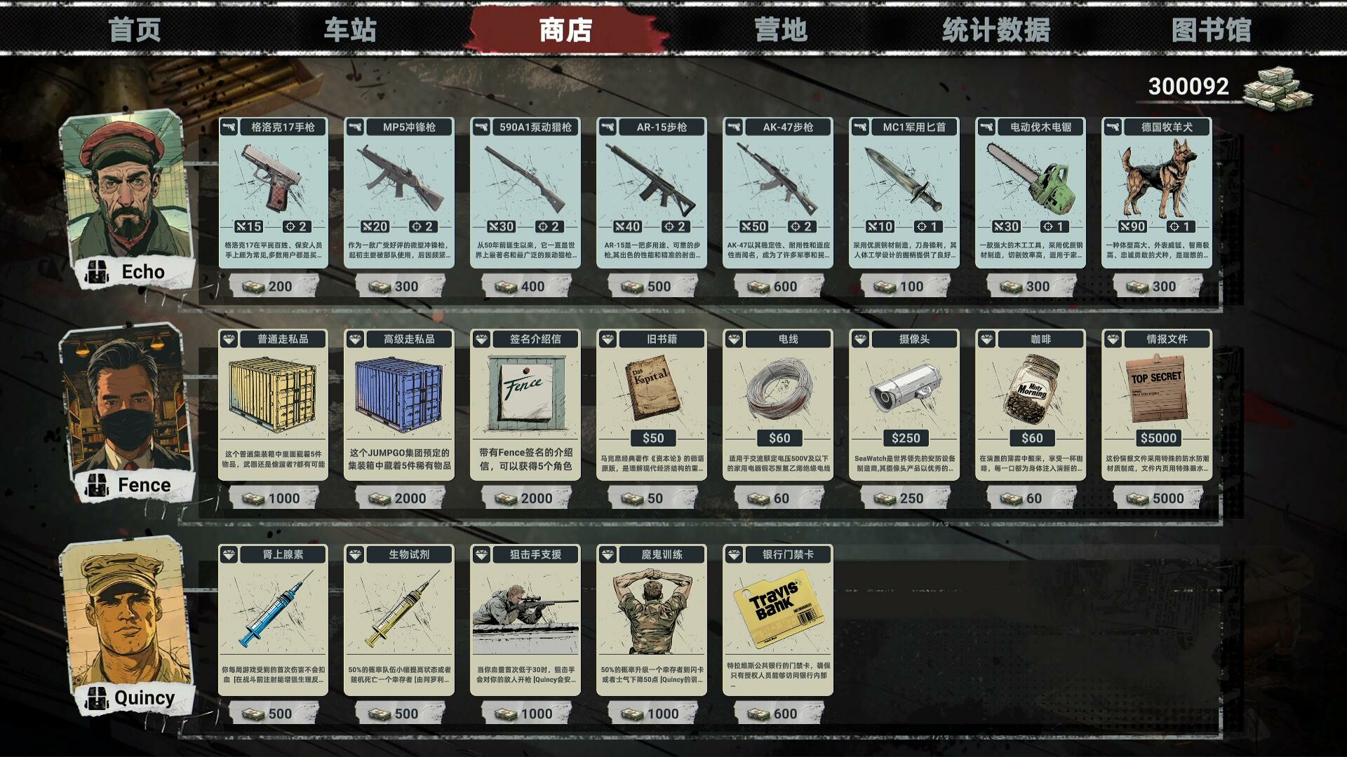 丧尸卡牌/ZombieCards-4