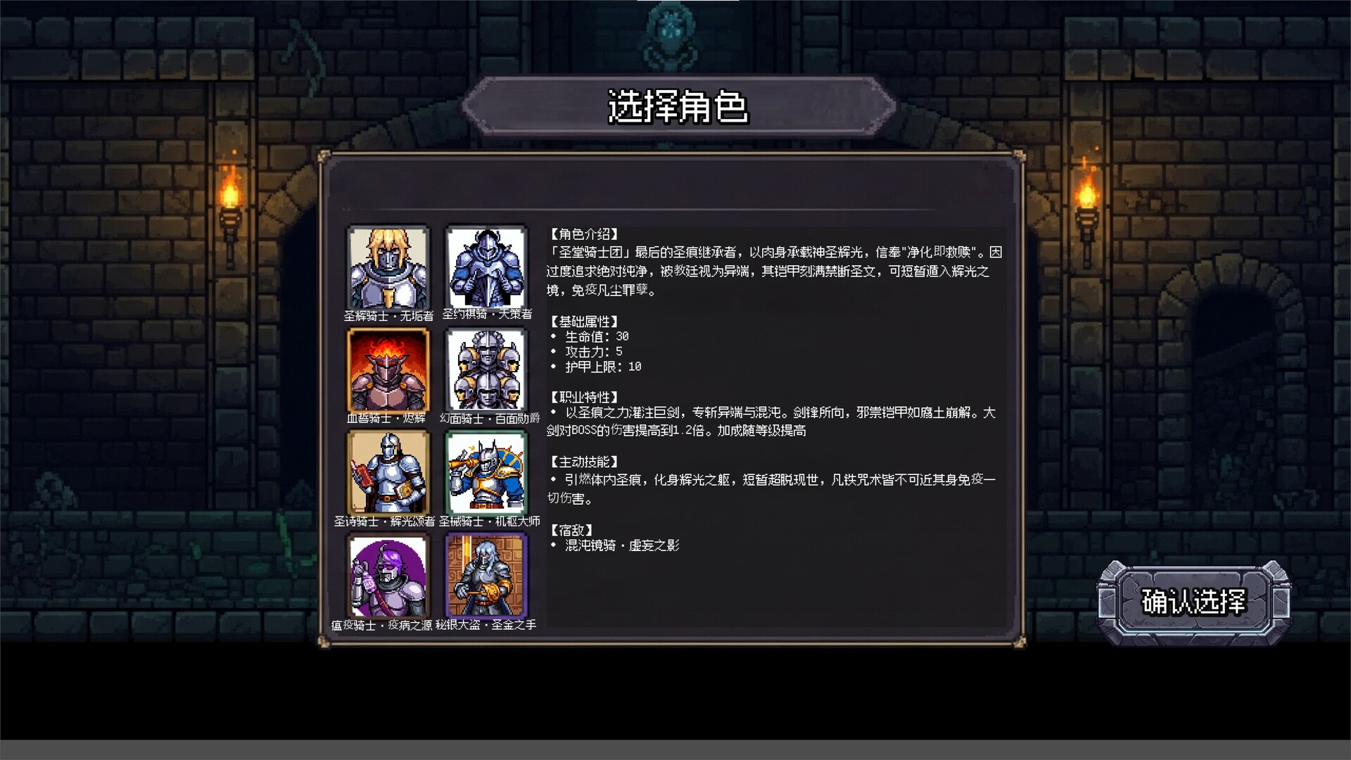 连杀地牢/Dungeon Killing-5