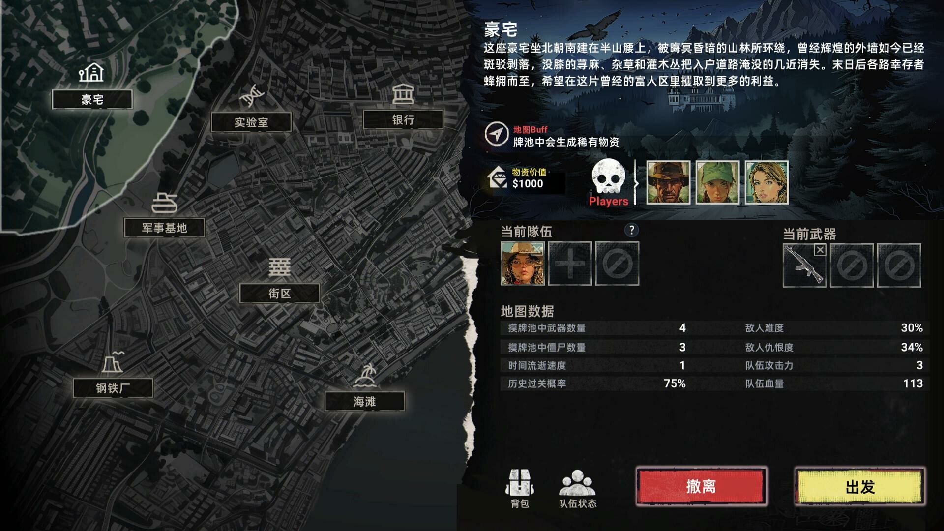丧尸卡牌/ZombieCards-3