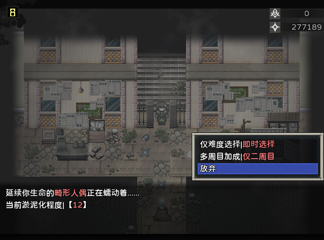 噩梦摇篮：献花于你/Cradle of Nightmare : Flowers to you-5