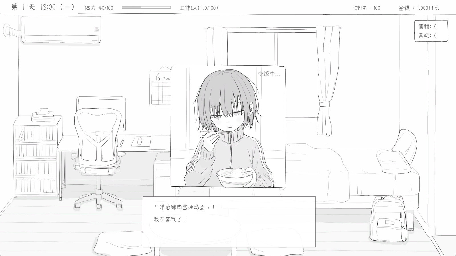 与不登校妹妹一起的30天/Living with my Little Sister-5