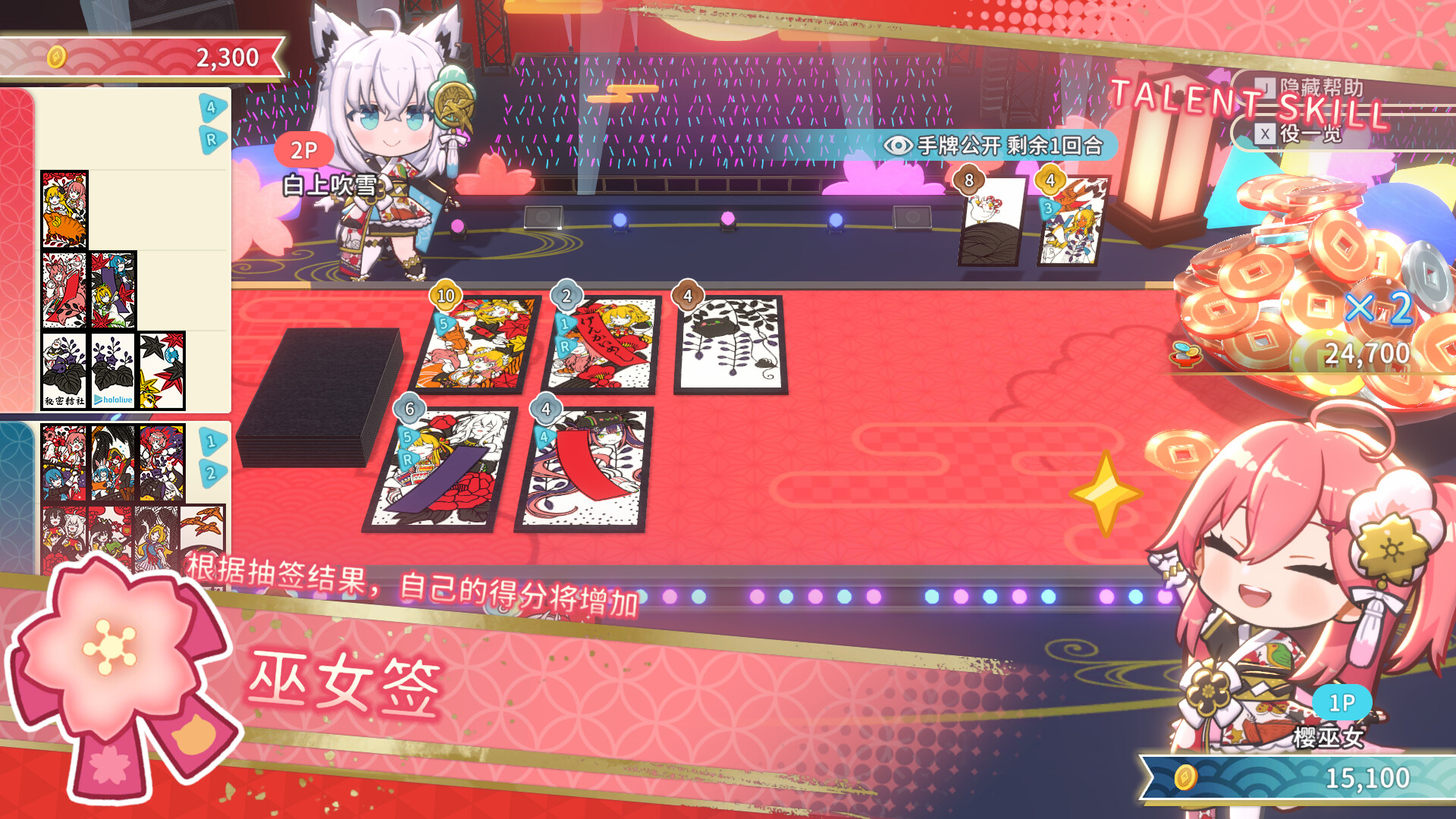hololive Holos花札/hololive Holo\'s Hanafuda-1