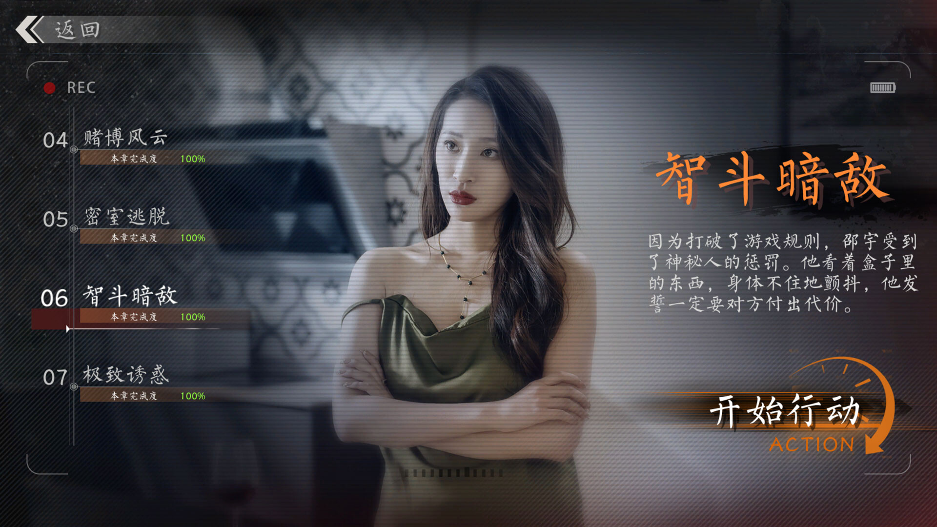 极速营救/Rescue the girl-4