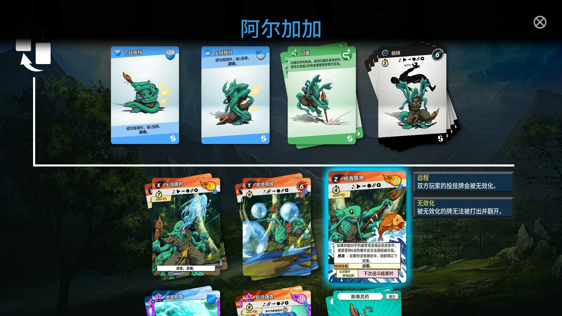 先觉斗牌2/Yomi 2-5