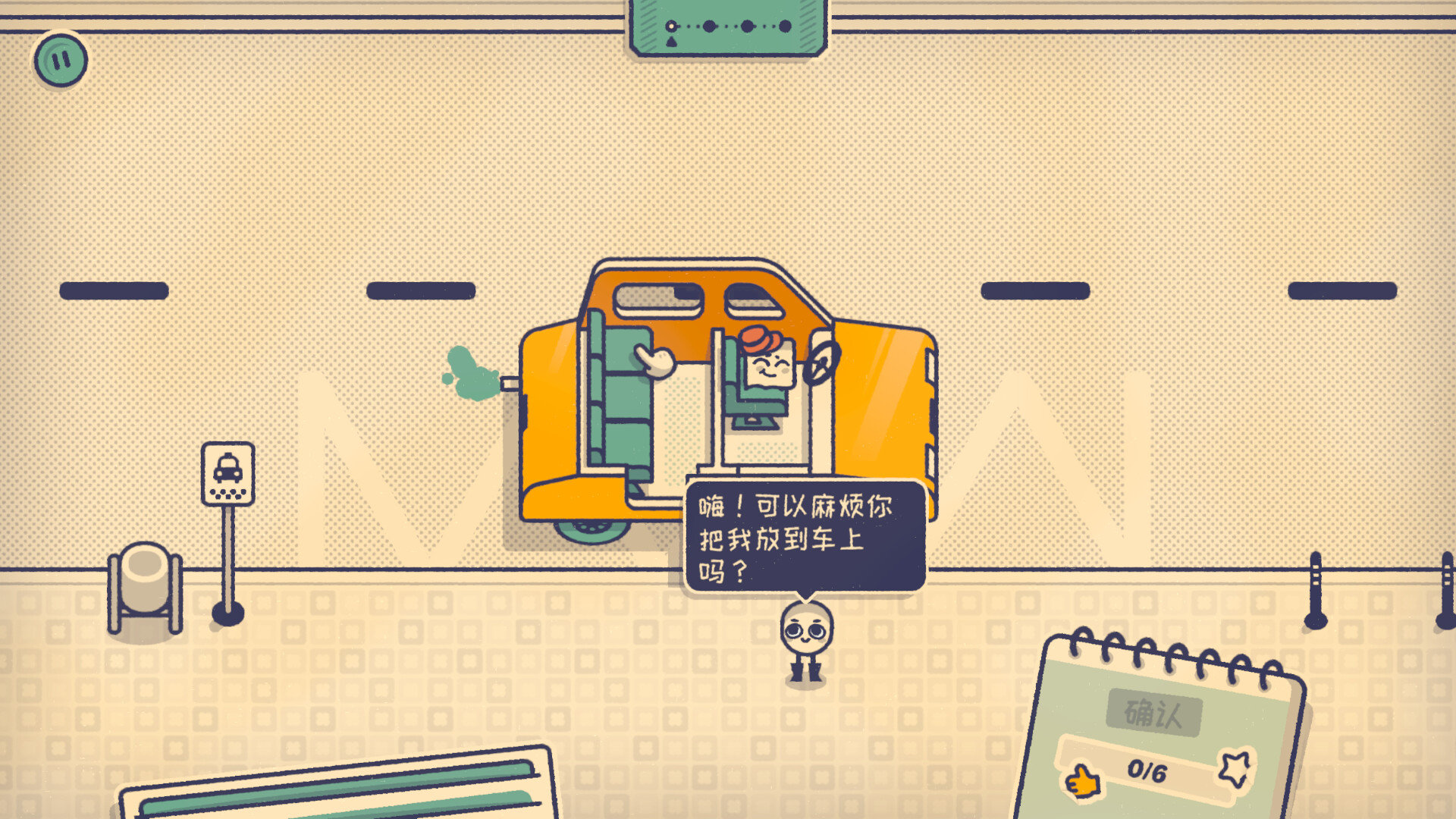 这个座位有人坐吗?/Is This Seat Taken?-1