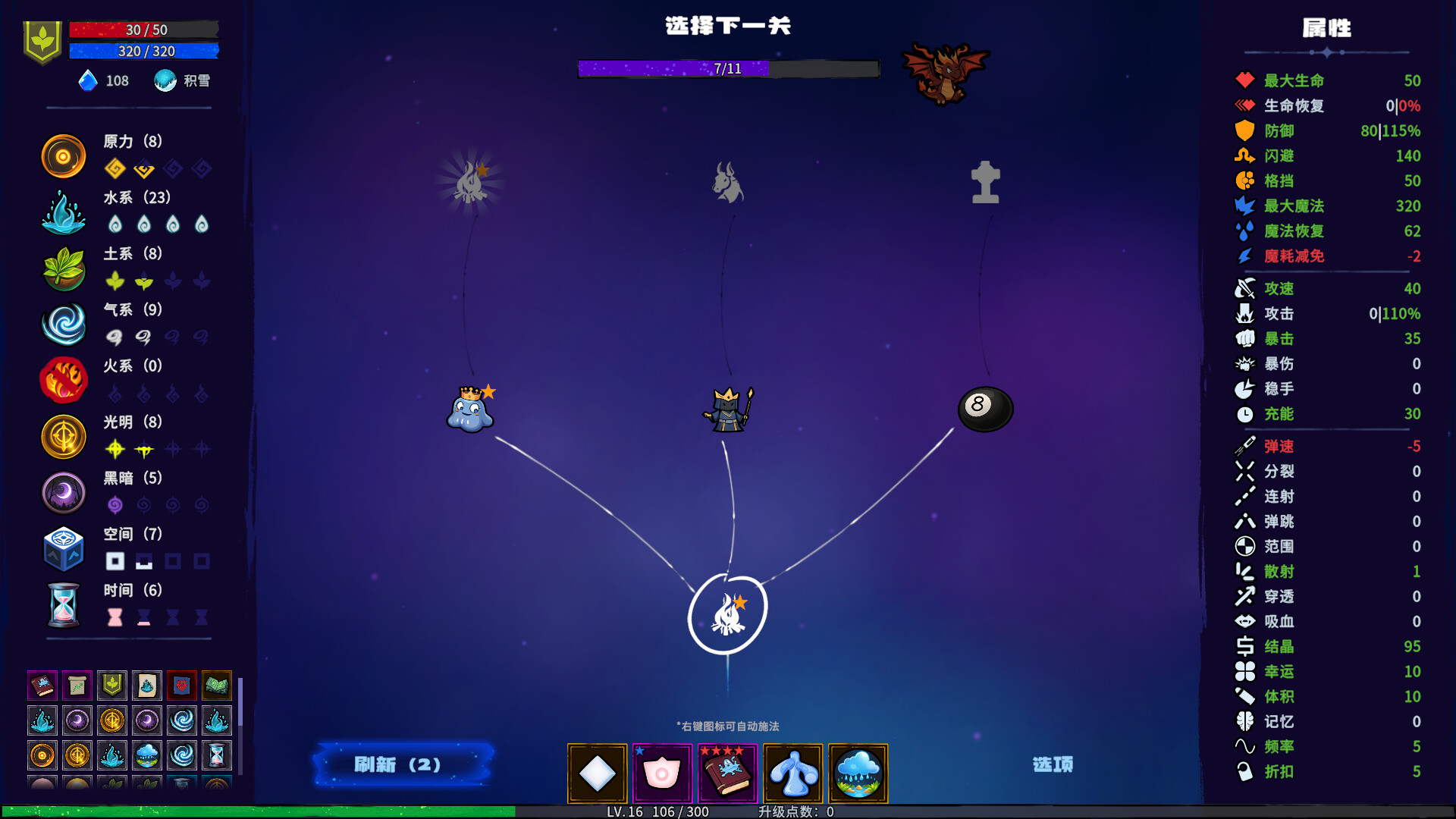 魔书射爆/Book Shooter-6