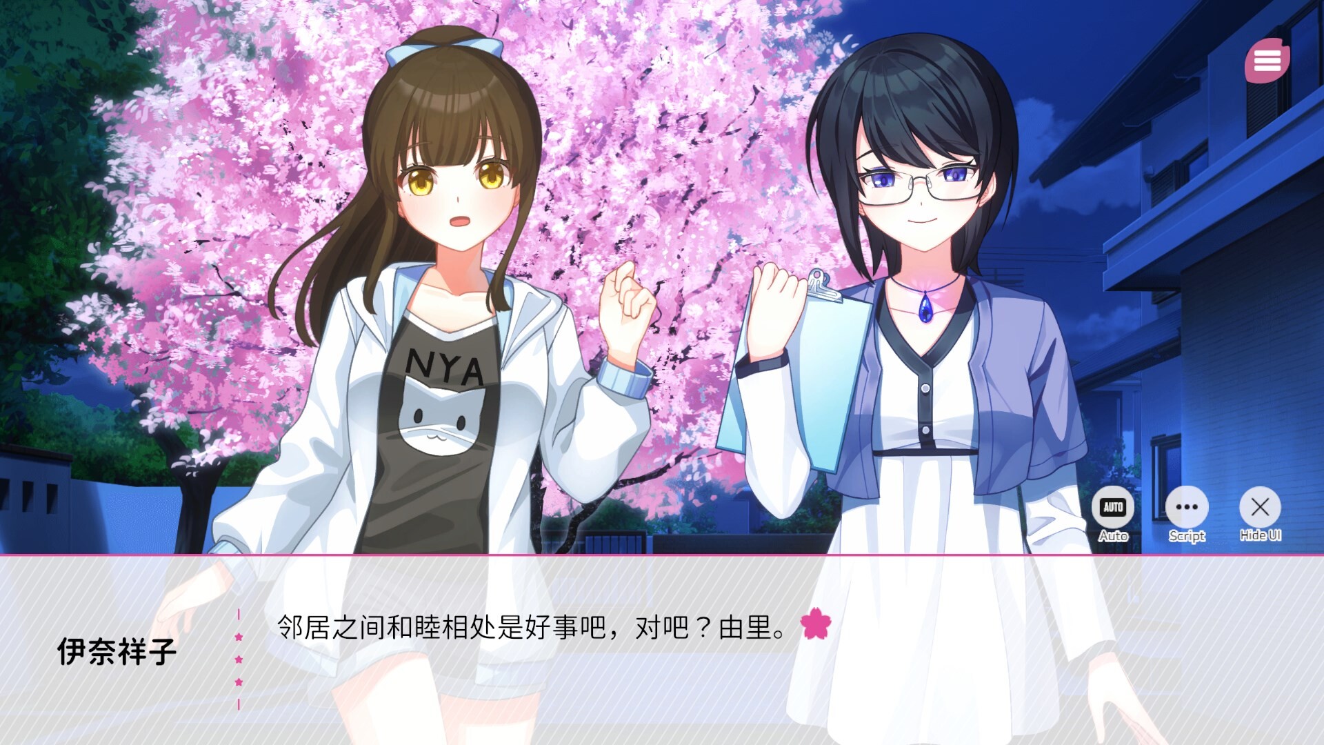 在樱花色 梦境中恋上你/Dreaming in Cherry Blossoms, I Fall in Love with You-4