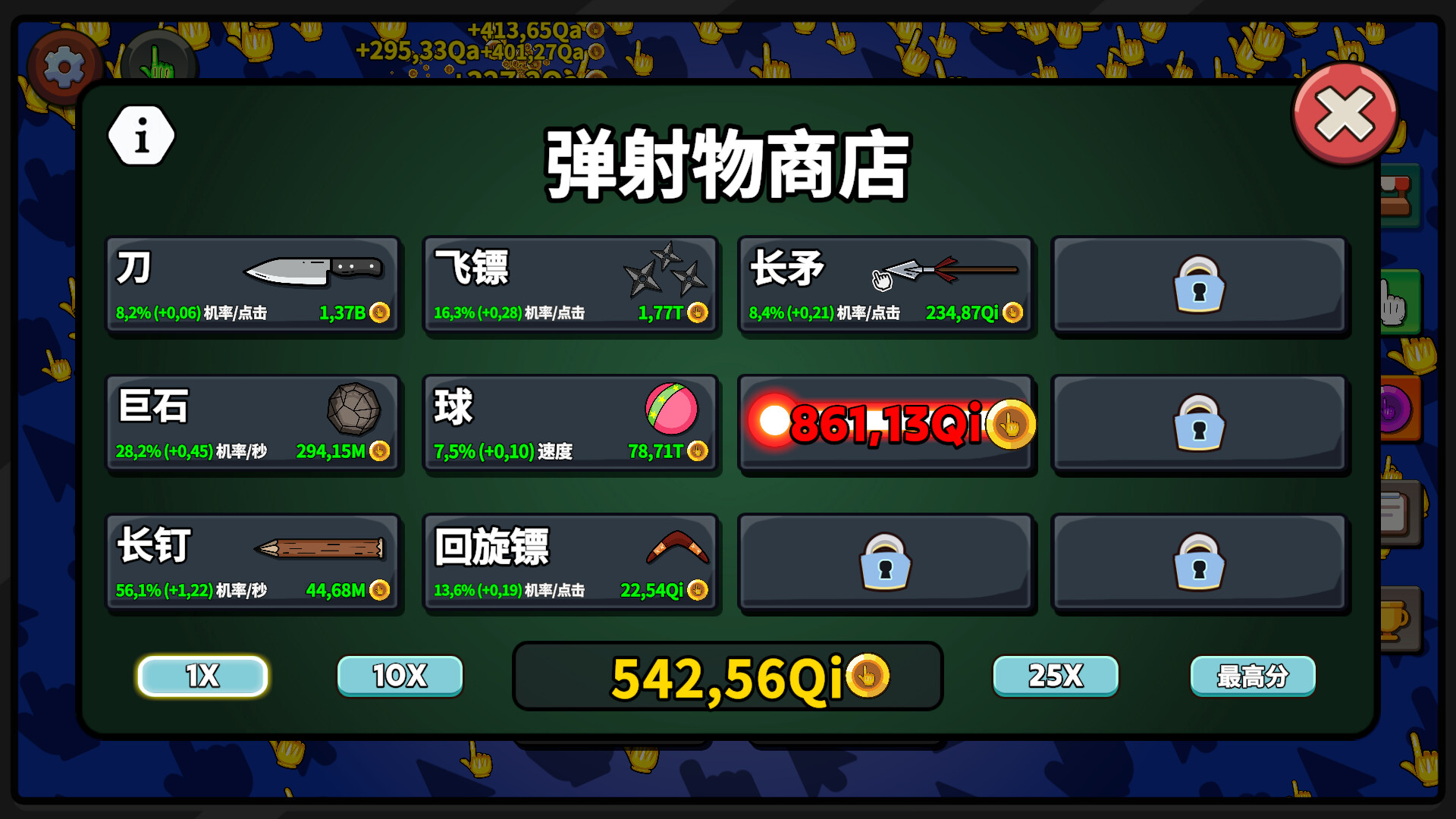 点击点击器/Clicker Clicker Clicker-3