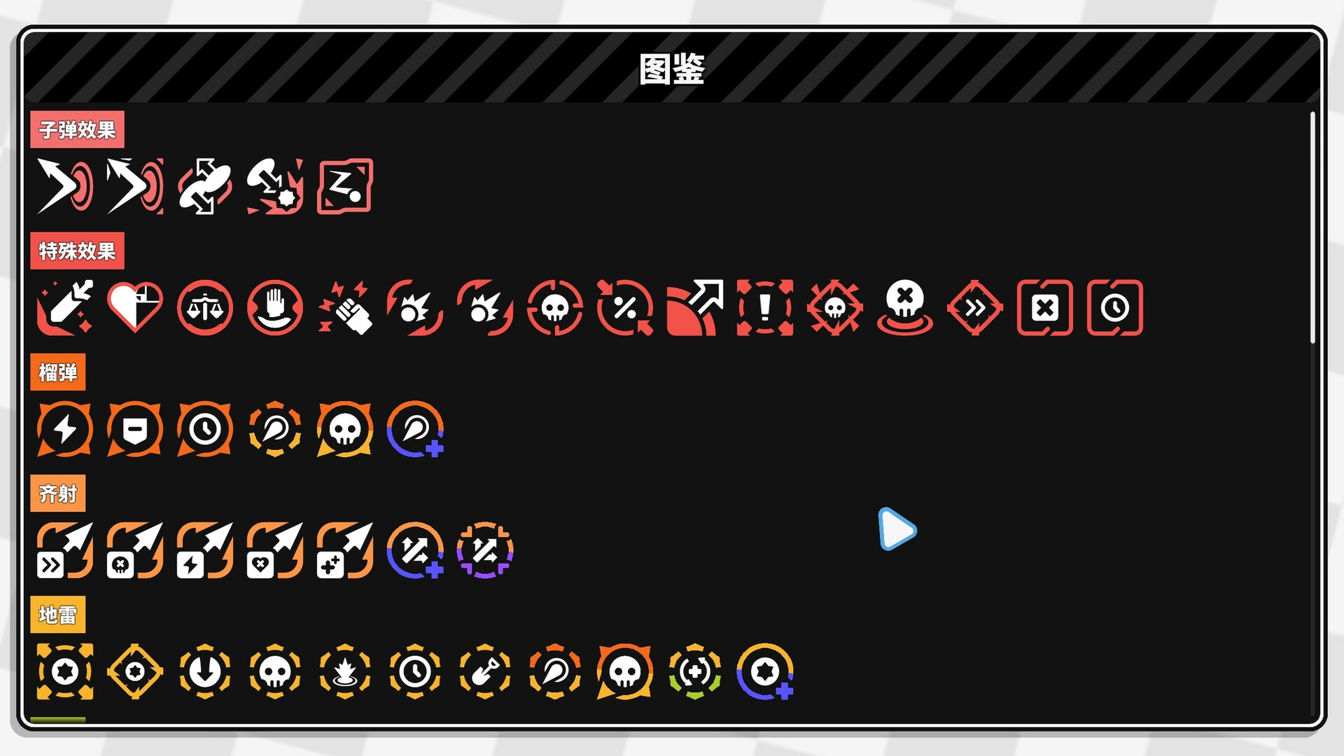 几何竞技场2/Geometry Arena 2-3